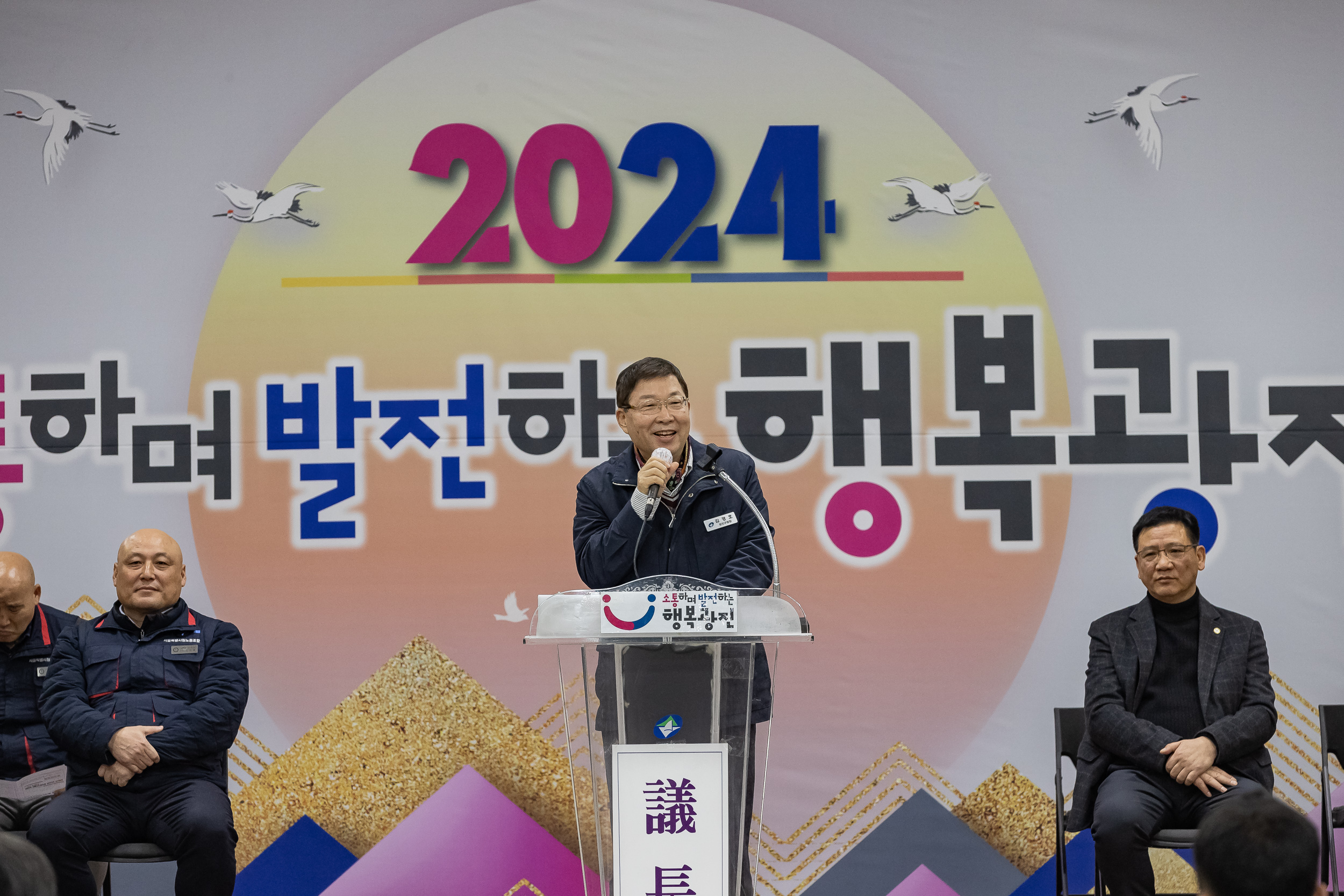 20240222-광진구 환경공무관 2024년 서울시노동조합 광진지부 정기총회 240222_0122_G_102050.jpg