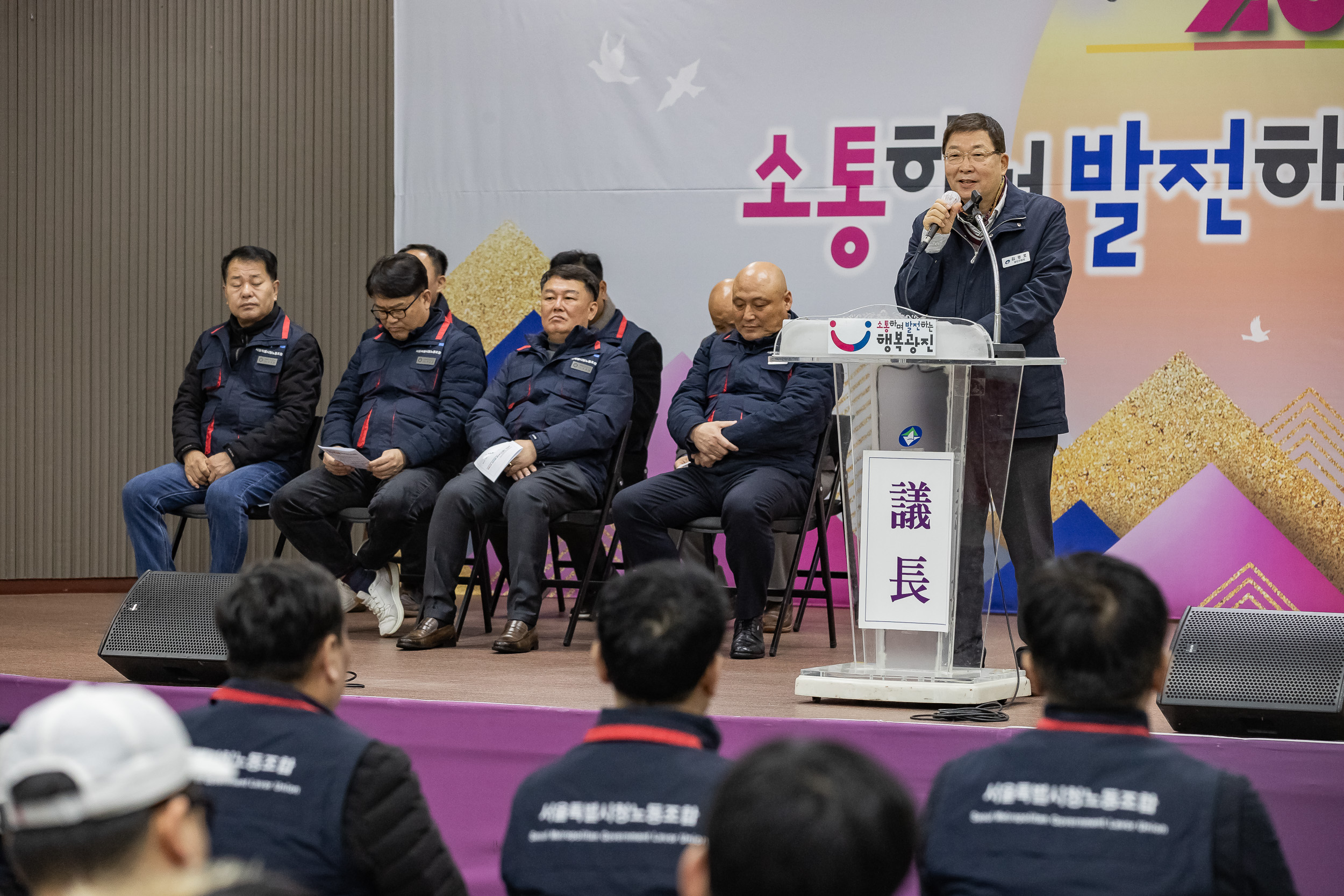 20240222-광진구 환경공무관 2024년 서울시노동조합 광진지부 정기총회 240222_0131_G_102051.jpg