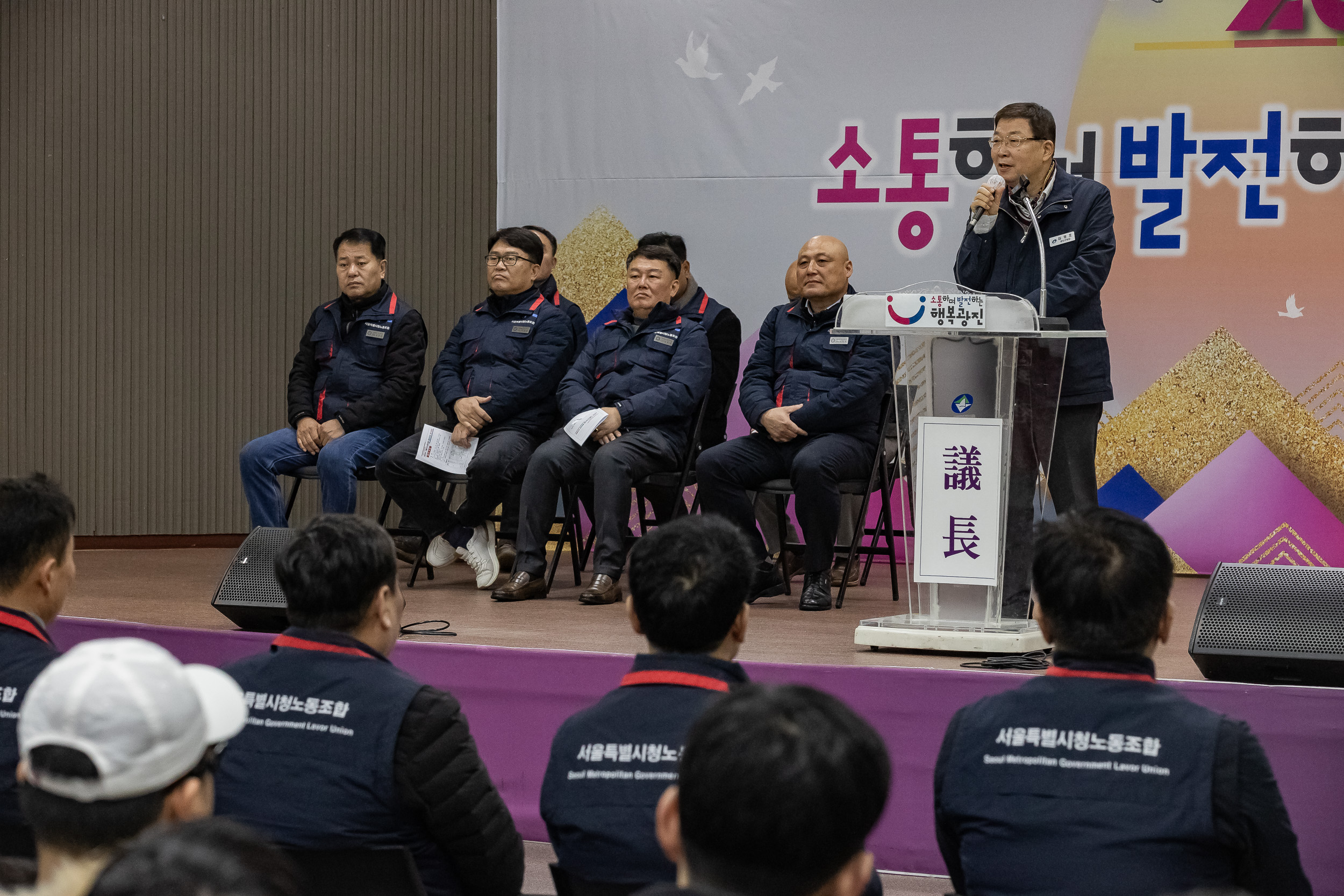 20240222-광진구 환경공무관 2024년 서울시노동조합 광진지부 정기총회 240222_0133_G_102051.jpg