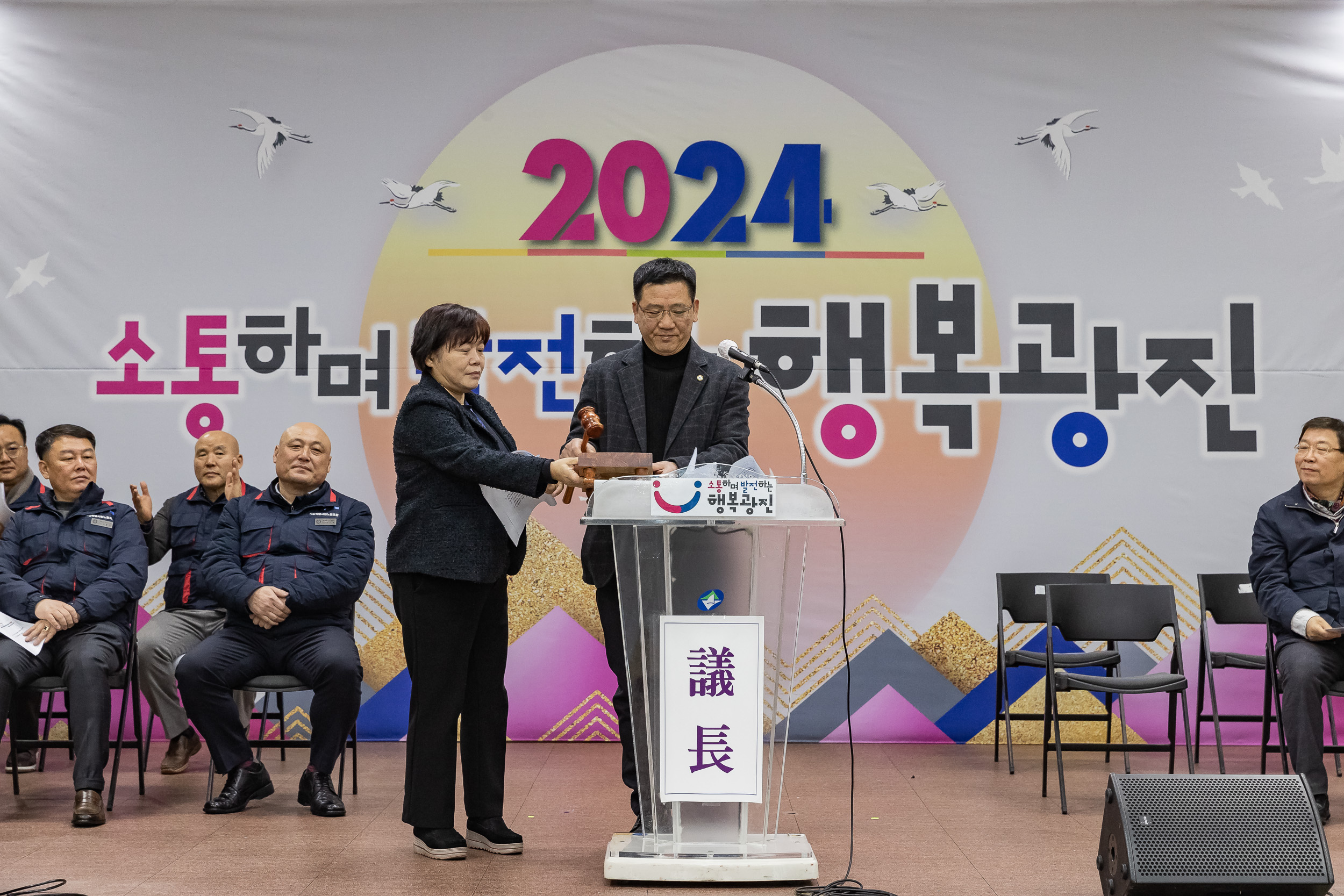 20240222-광진구 환경공무관 2024년 서울시노동조합 광진지부 정기총회 240222_0021_G_102048.jpg