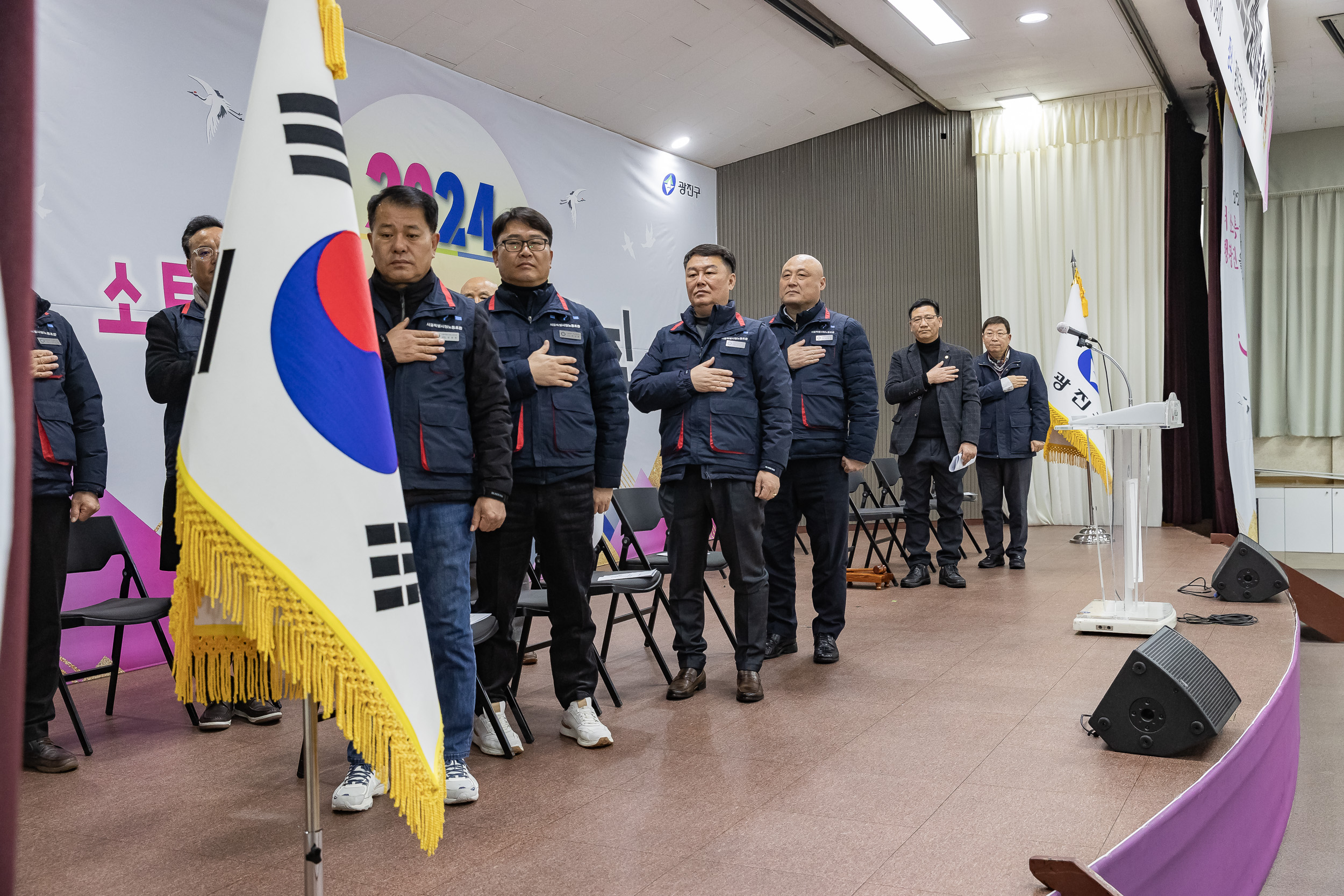 20240222-광진구 환경공무관 2024년 서울시노동조합 광진지부 정기총회 240222_0032_G_102048.jpg