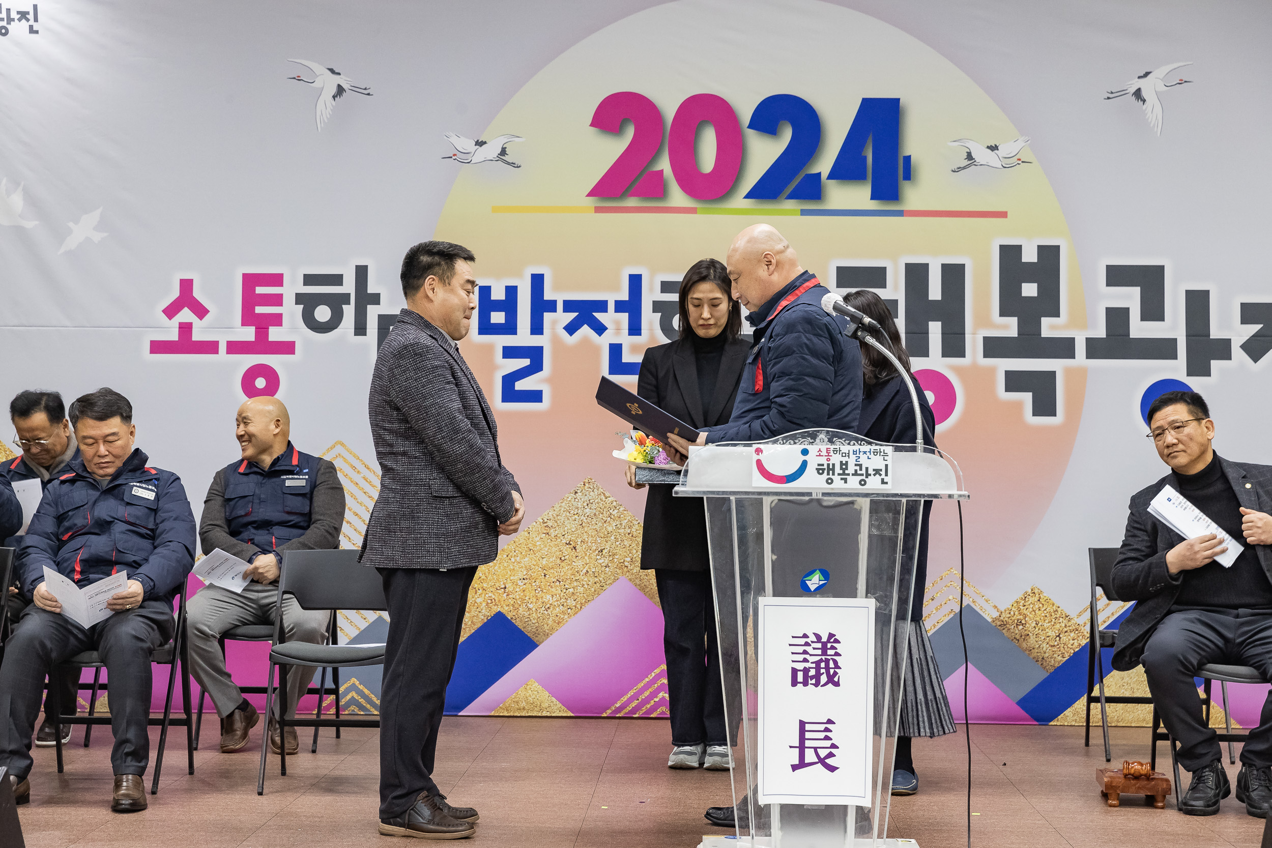 20240222-광진구 환경공무관 2024년 서울시노동조합 광진지부 정기총회 240222_0036_G_102048.jpg