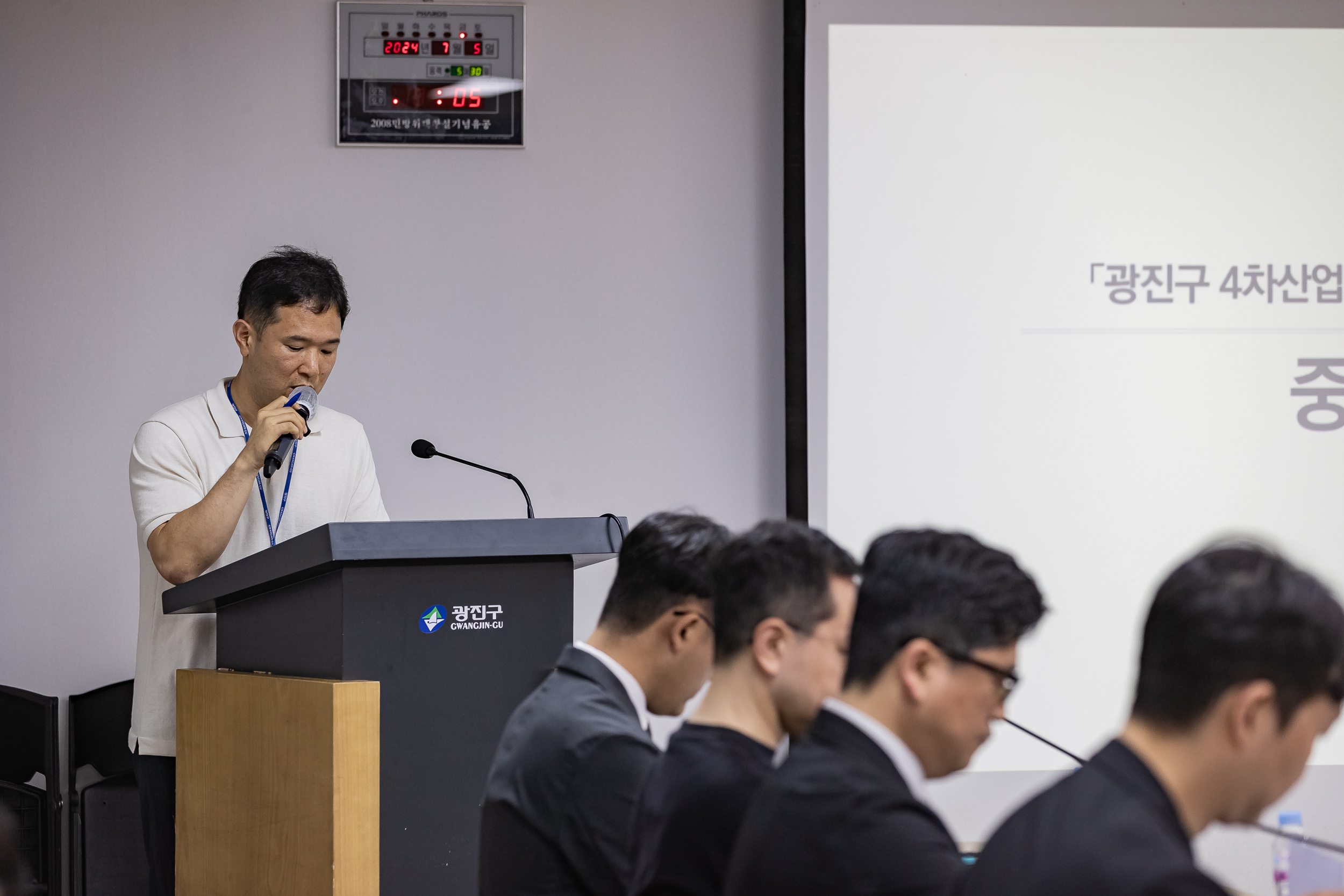 20240705-광진구 4차산업체험센터 설치 기본계획 수립용역 중간보고회 240705_1129_G_154018.jpg