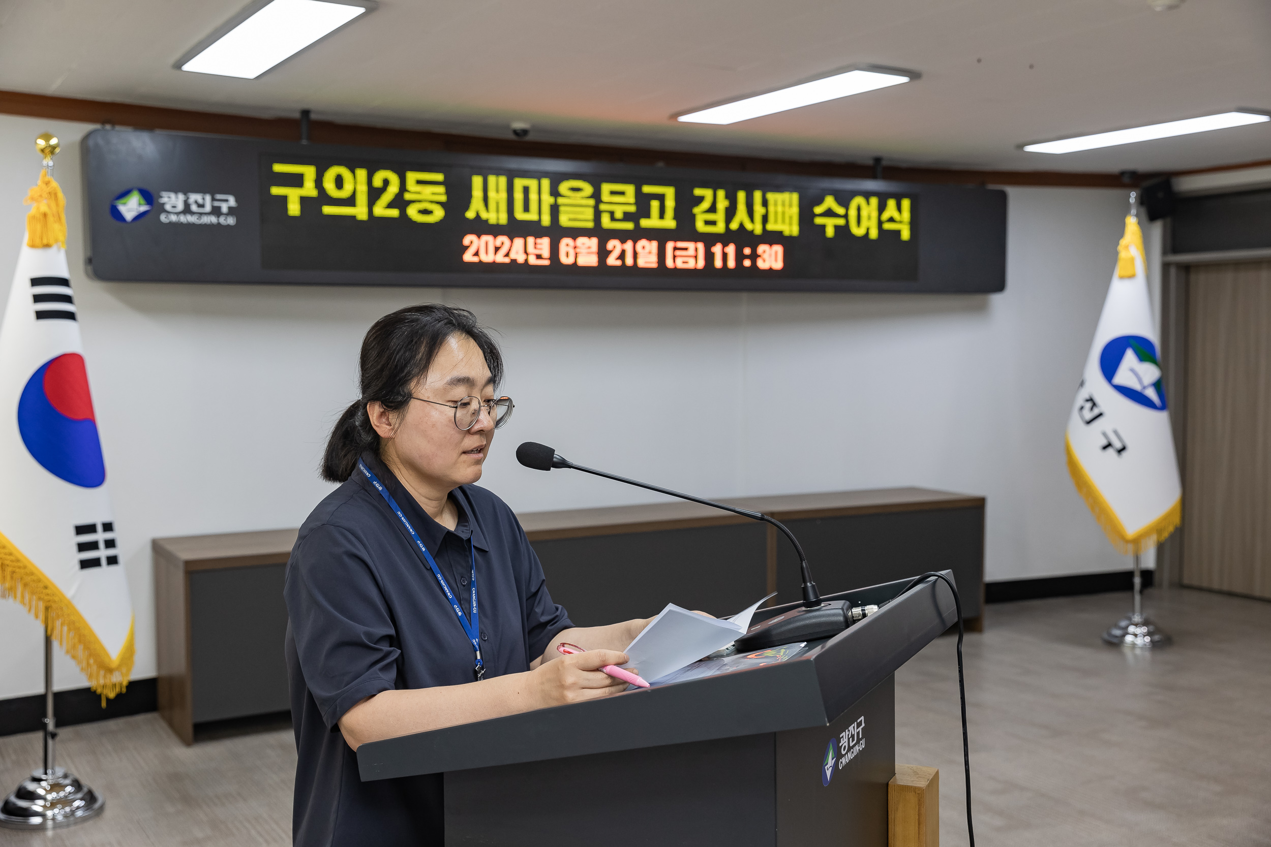 20240621-구의2동 새마을문고 감사패 수여식 240621_0312_G_190956.jpg