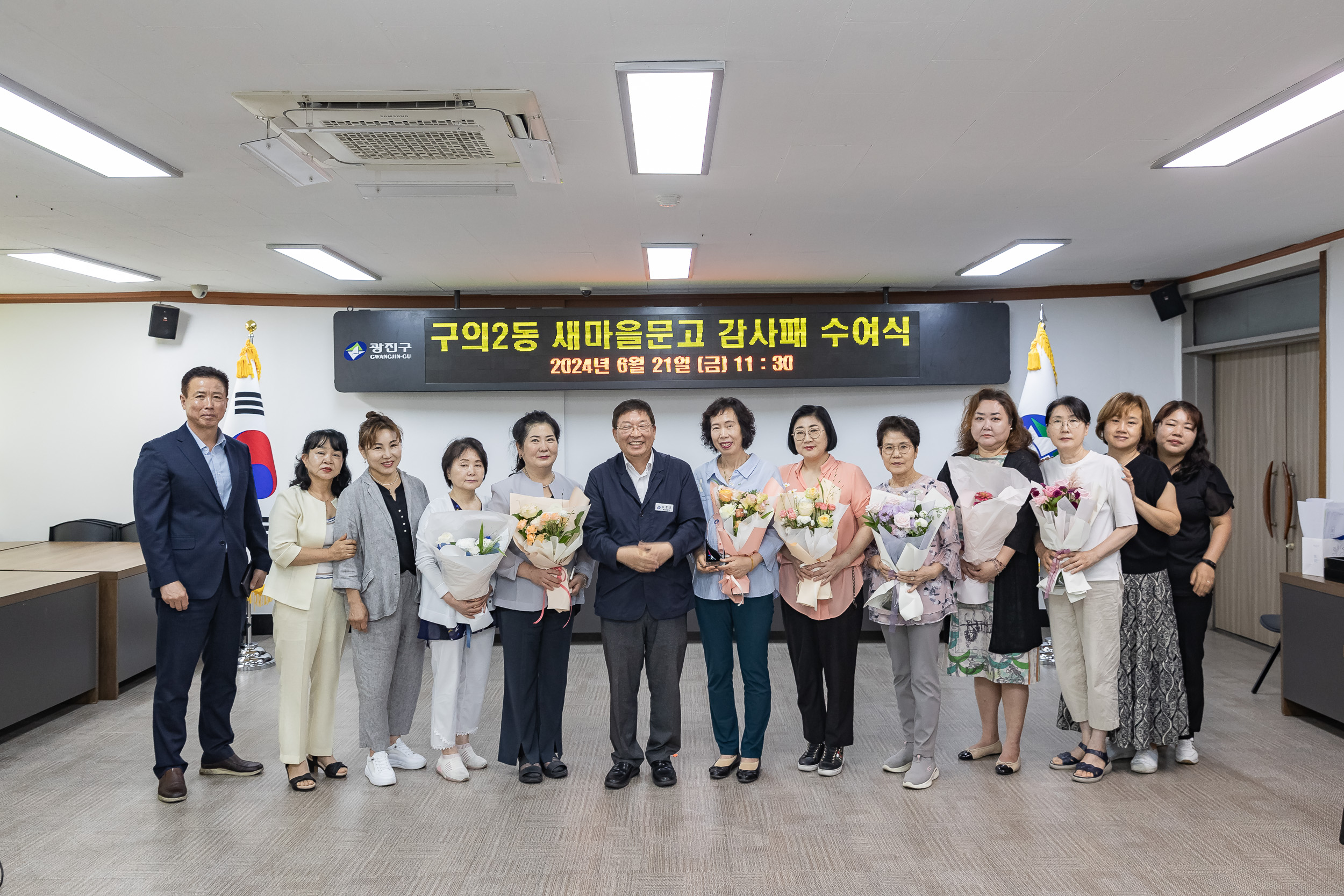 20240621-구의2동 새마을문고 감사패 수여식 240621_0475_G_191000.jpg