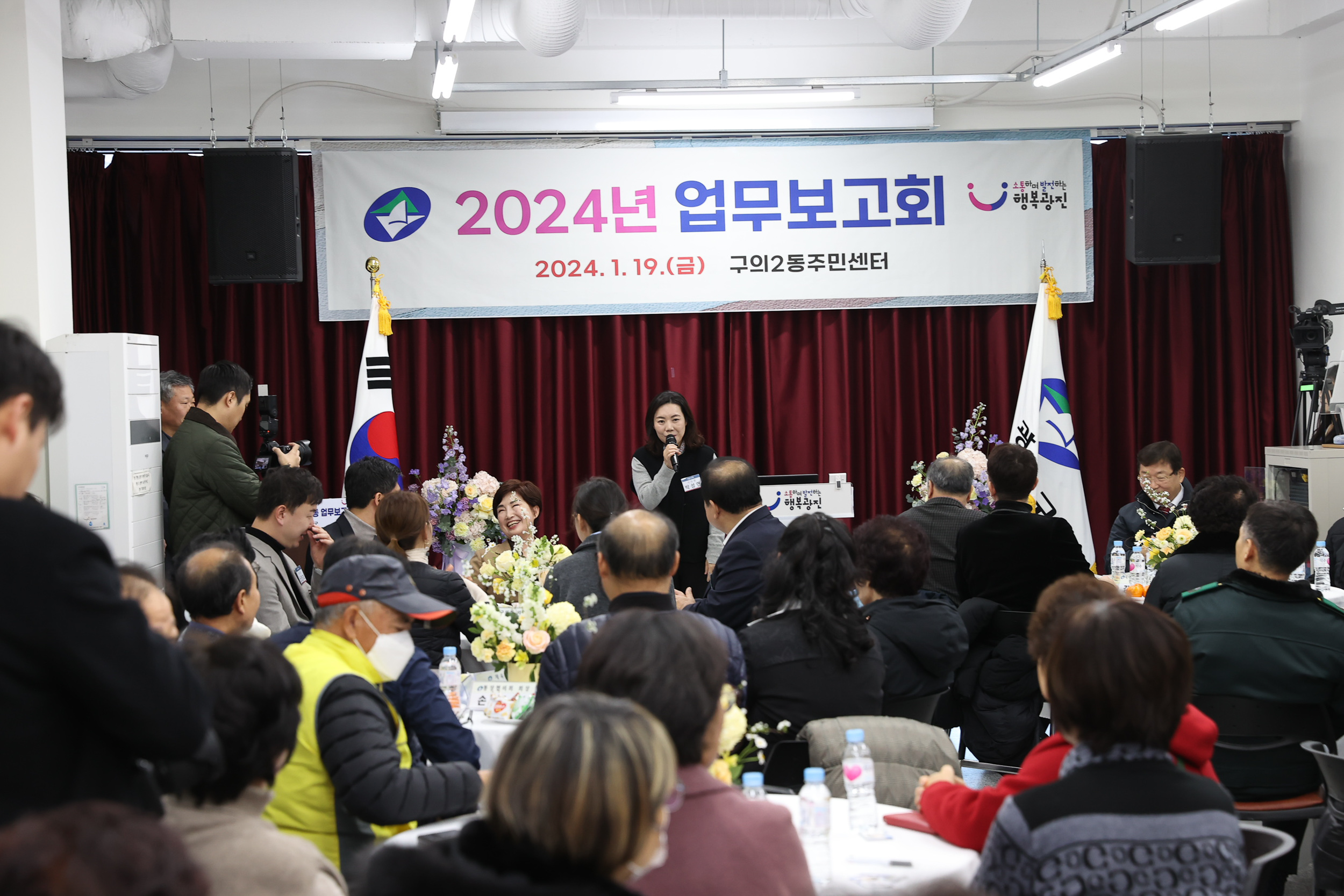 20240119-구의2동 2024 업무고보회 240119_0112_G_133235.jpg