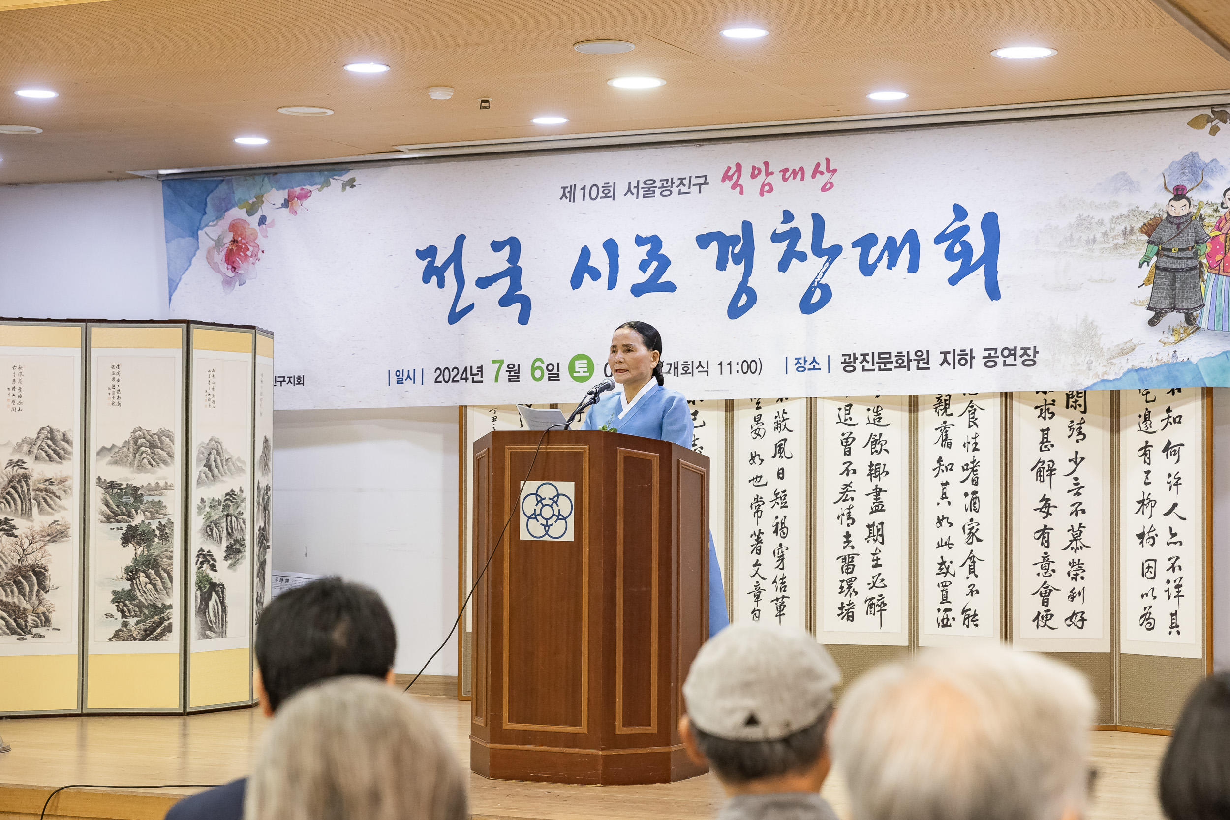 20240706-제10회 서울광진구 석암대상 전국 시조 경창대회 240706_0075_G_154129.jpg