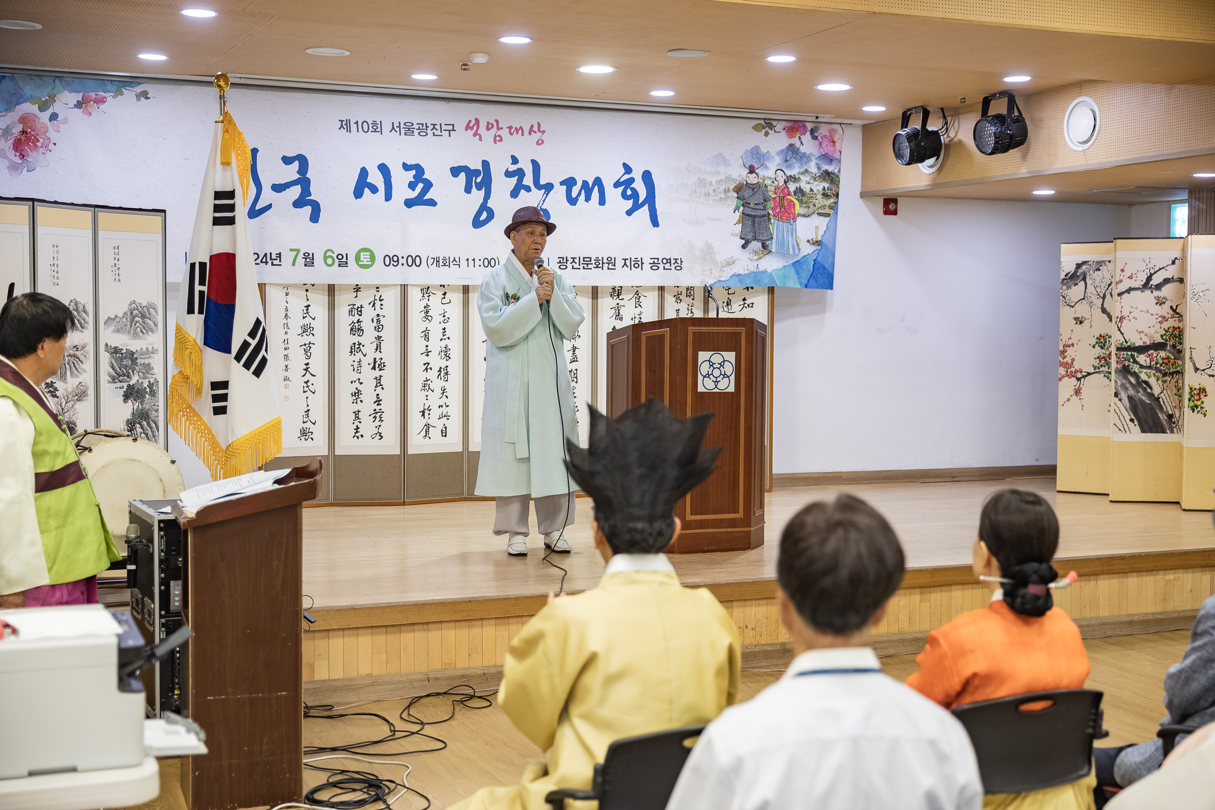 20240706-제10회 서울광진구 석암대상 전국 시조 경창대회 240706_0107_G_154130.jpg