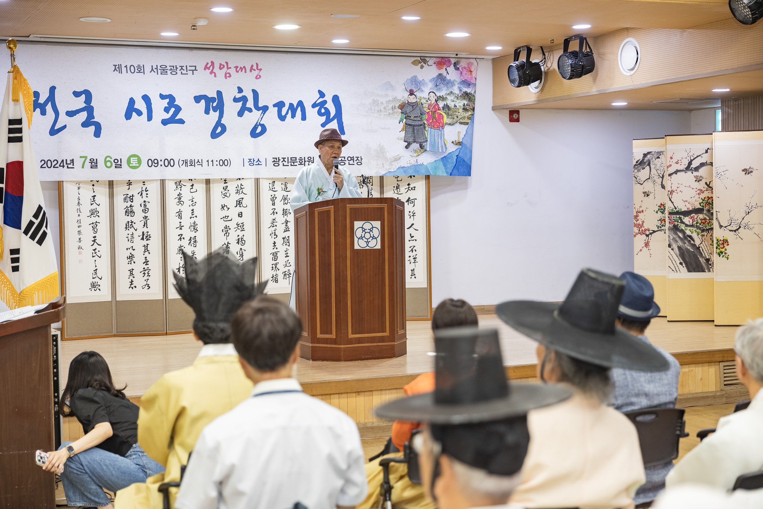 20240706-제10회 서울광진구 석암대상 전국 시조 경창대회 240706_0111_G_154130.jpg