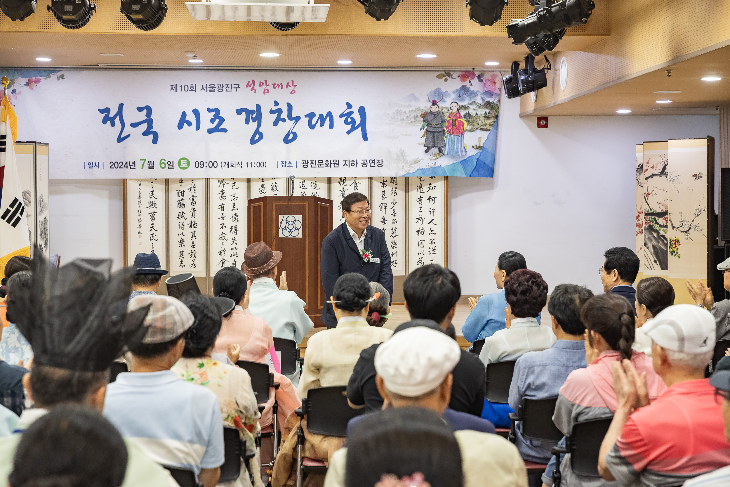 20240706-제10회 서울광진구 석암대상 전국 시조 경창대회 240706_0040_G_154129.jpg