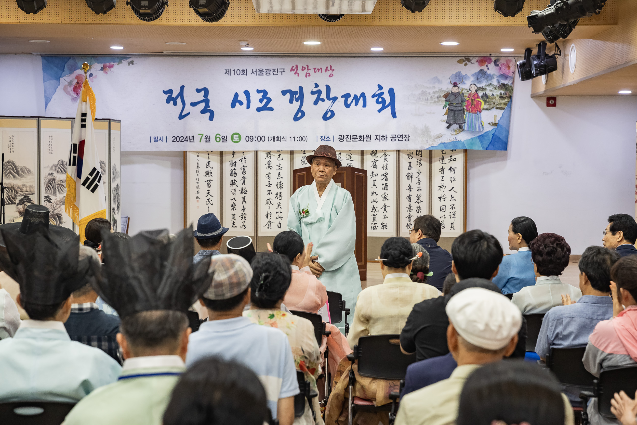 20240706-제10회 서울광진구 석암대상 전국 시조 경창대회 240706_0046_G_154129.jpg