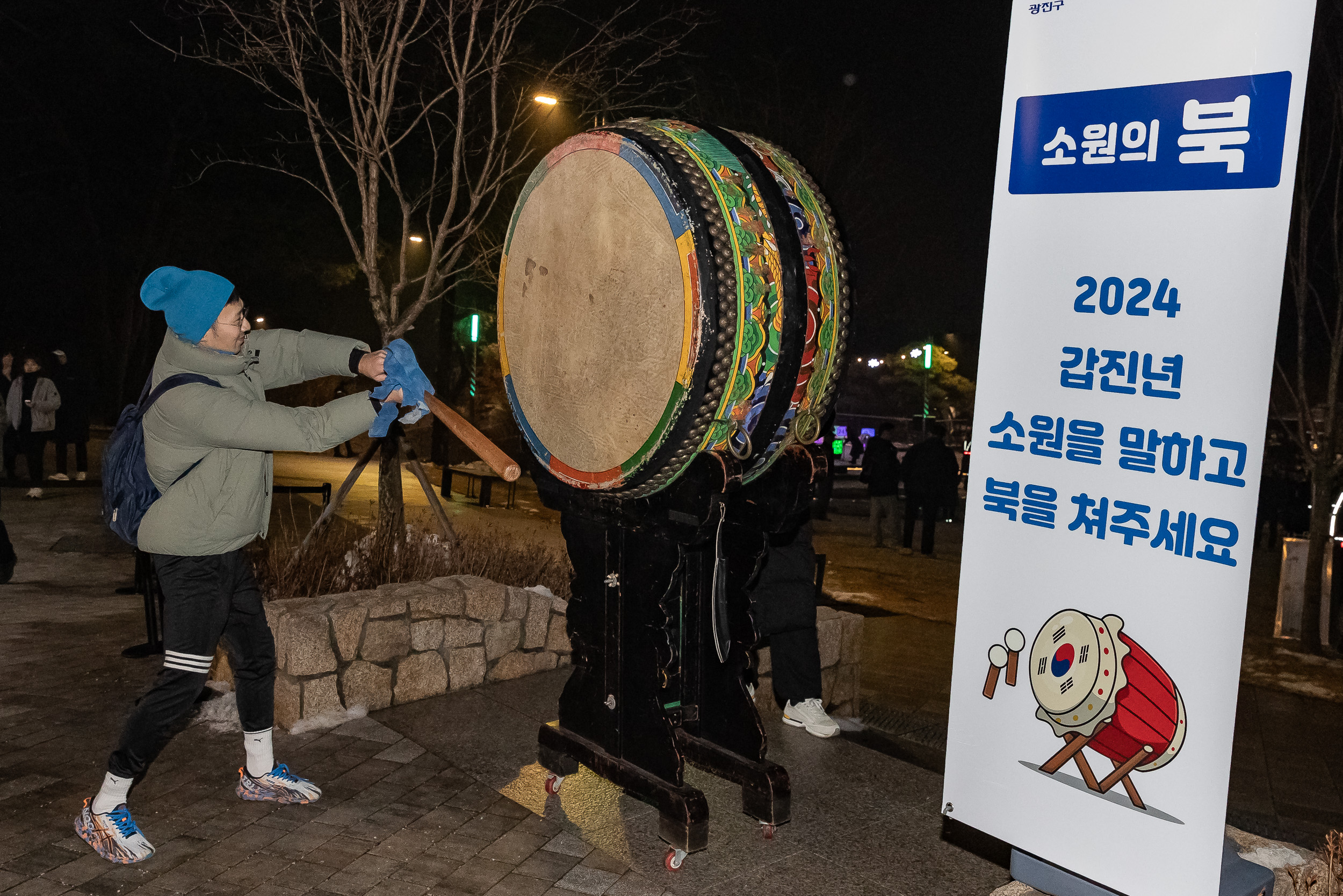 20240101-2024년 아차산 해맞이 축제 240101_0082_G_102334.jpg