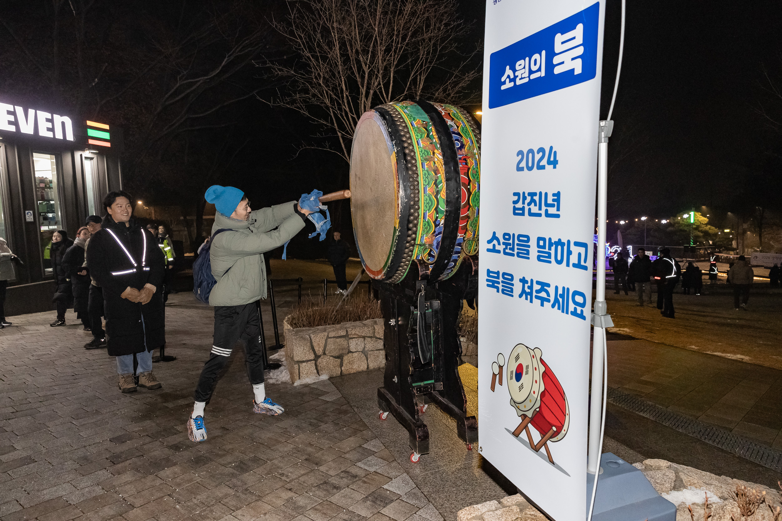 20240101-2024년 아차산 해맞이 축제 240101_0091_G_102334.jpg