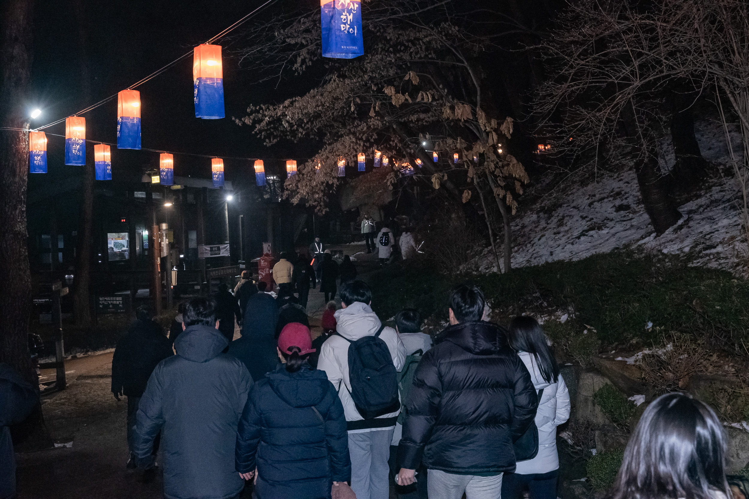 20240101-2024년 아차산 해맞이 축제 240101_0121_G_102334.jpg