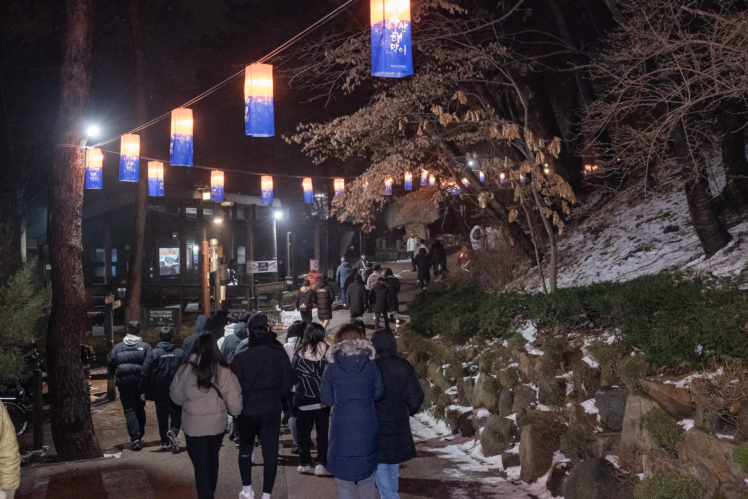 20240101-2024년 아차산 해맞이 축제 240101_0122_G_102335.jpg