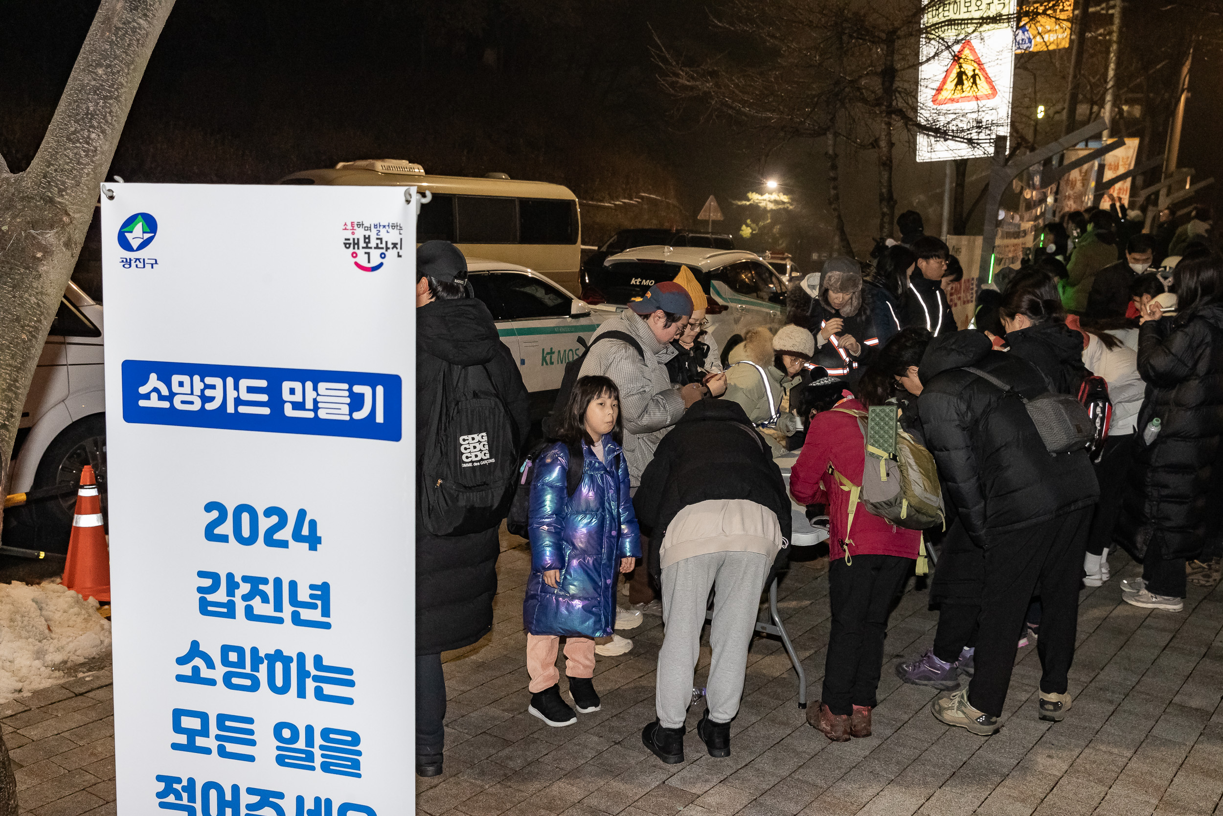 20240101-2024년 아차산 해맞이 축제 240101_0138_G_102335.jpg