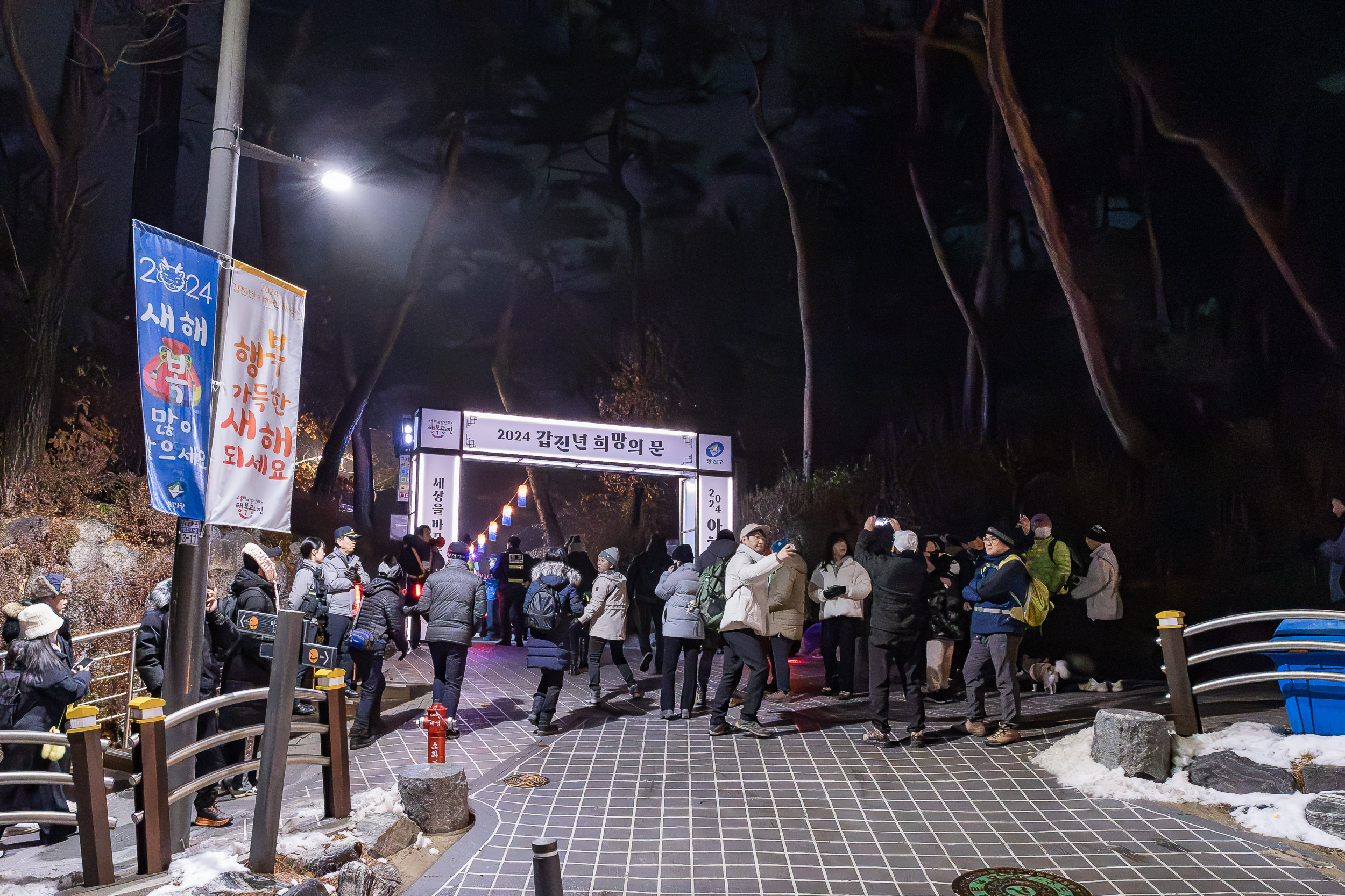 20240101-2024년 아차산 해맞이 축제 240101_0158_G_102336.jpg