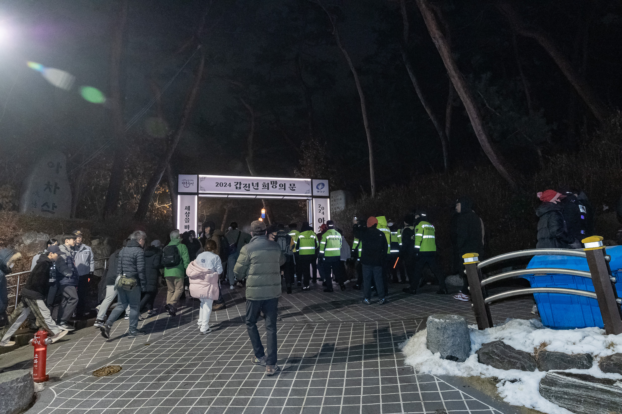 20240101-2024년 아차산 해맞이 축제 240101_0202_G_102337.jpg