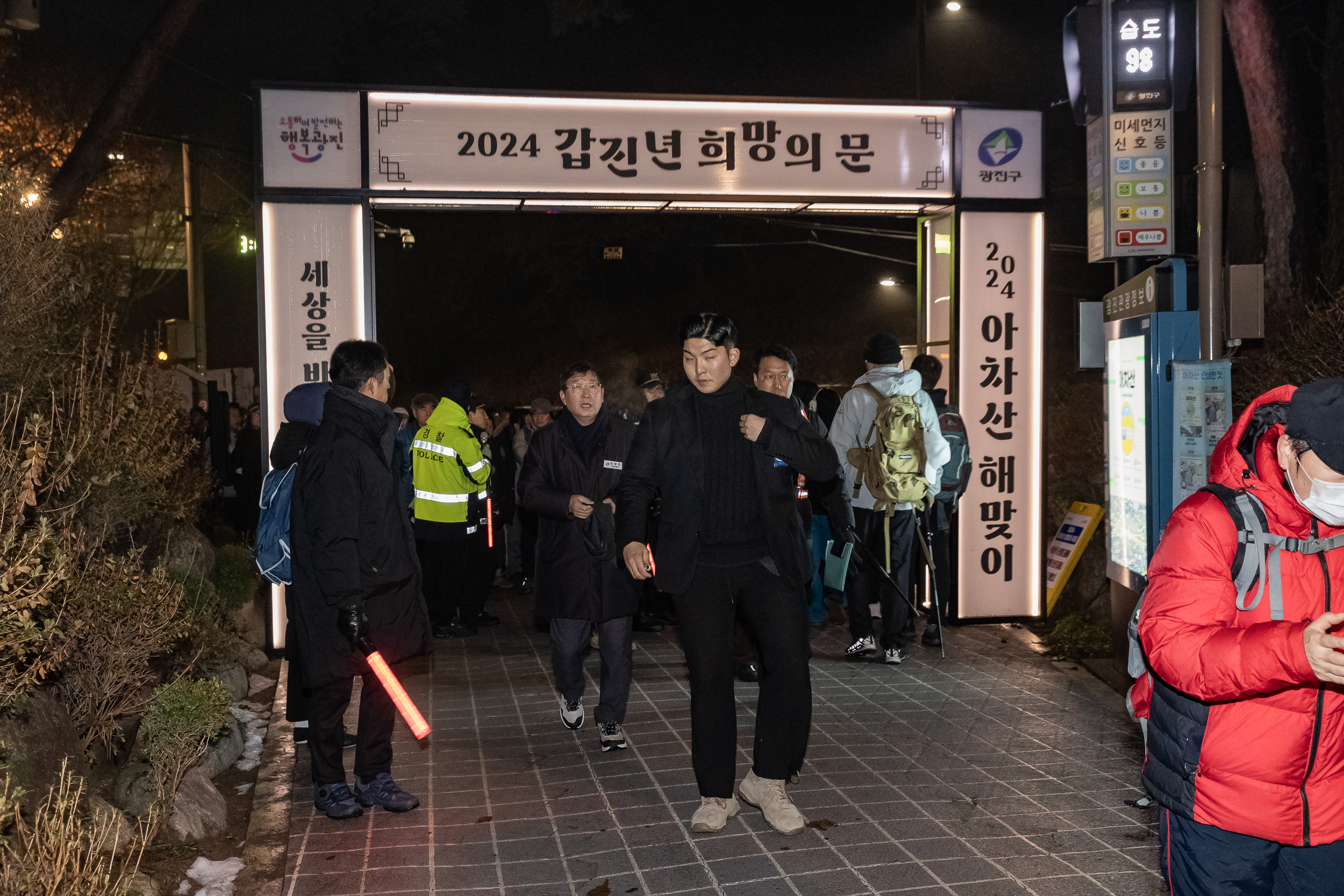 20240101-2024년 아차산 해맞이 축제 240101_0227_G_102337.jpg