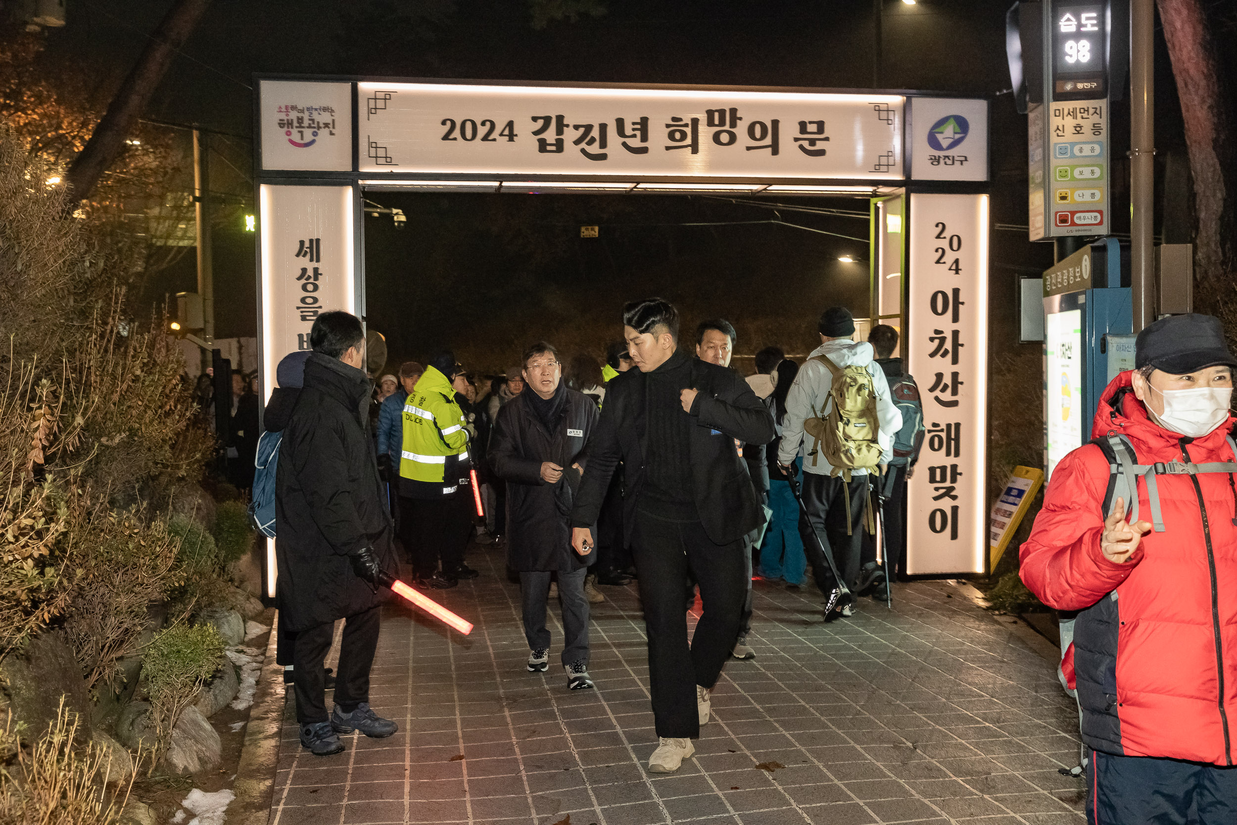 20240101-2024년 아차산 해맞이 축제 240101_0228_G_102337.jpg