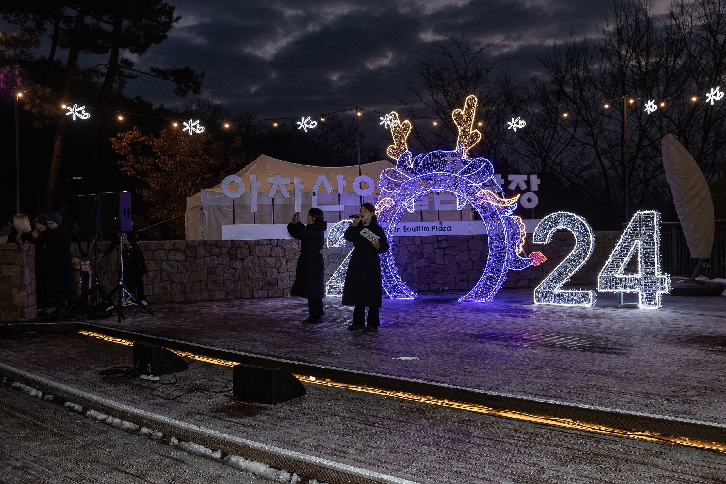 20240101-2024년 아차산 해맞이 축제 240101_0522_G_102343.jpg