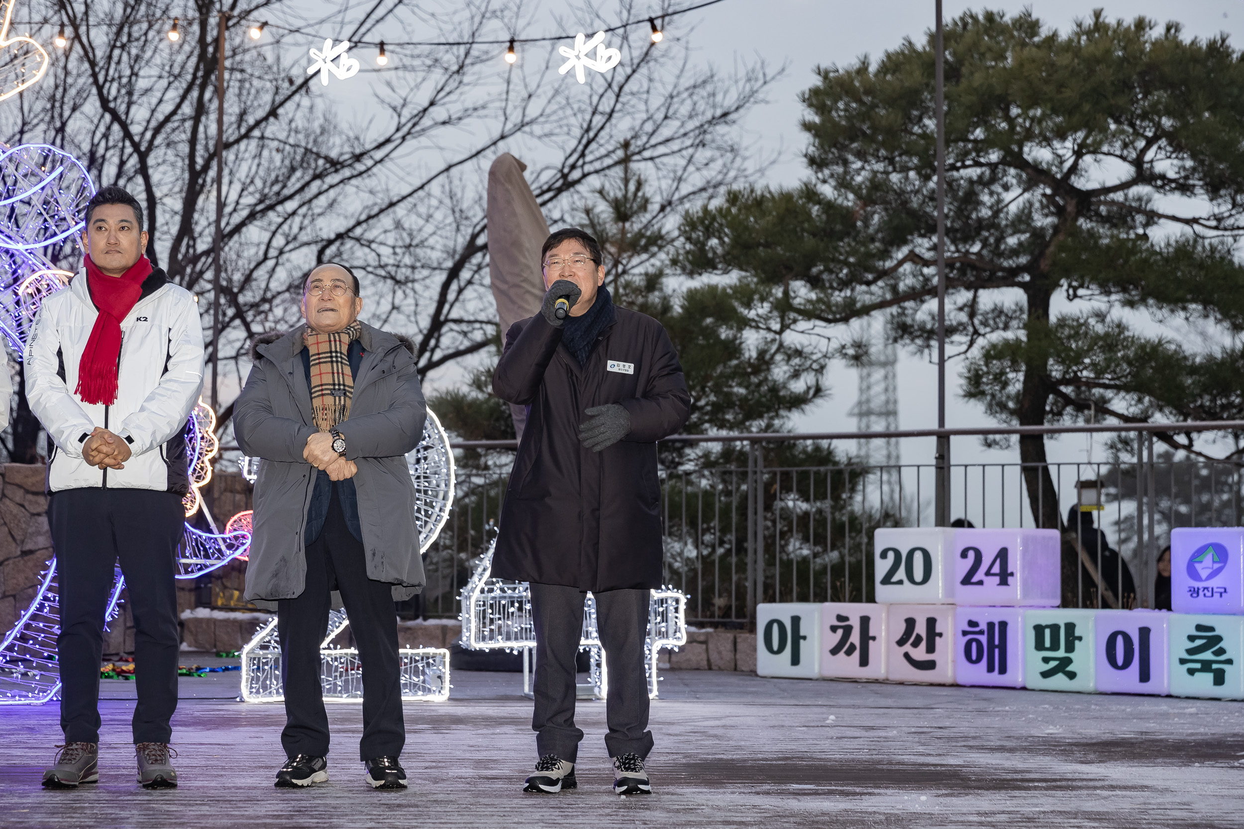 20240101-2024년 아차산 해맞이 축제 240101_0746_G_102345.jpg