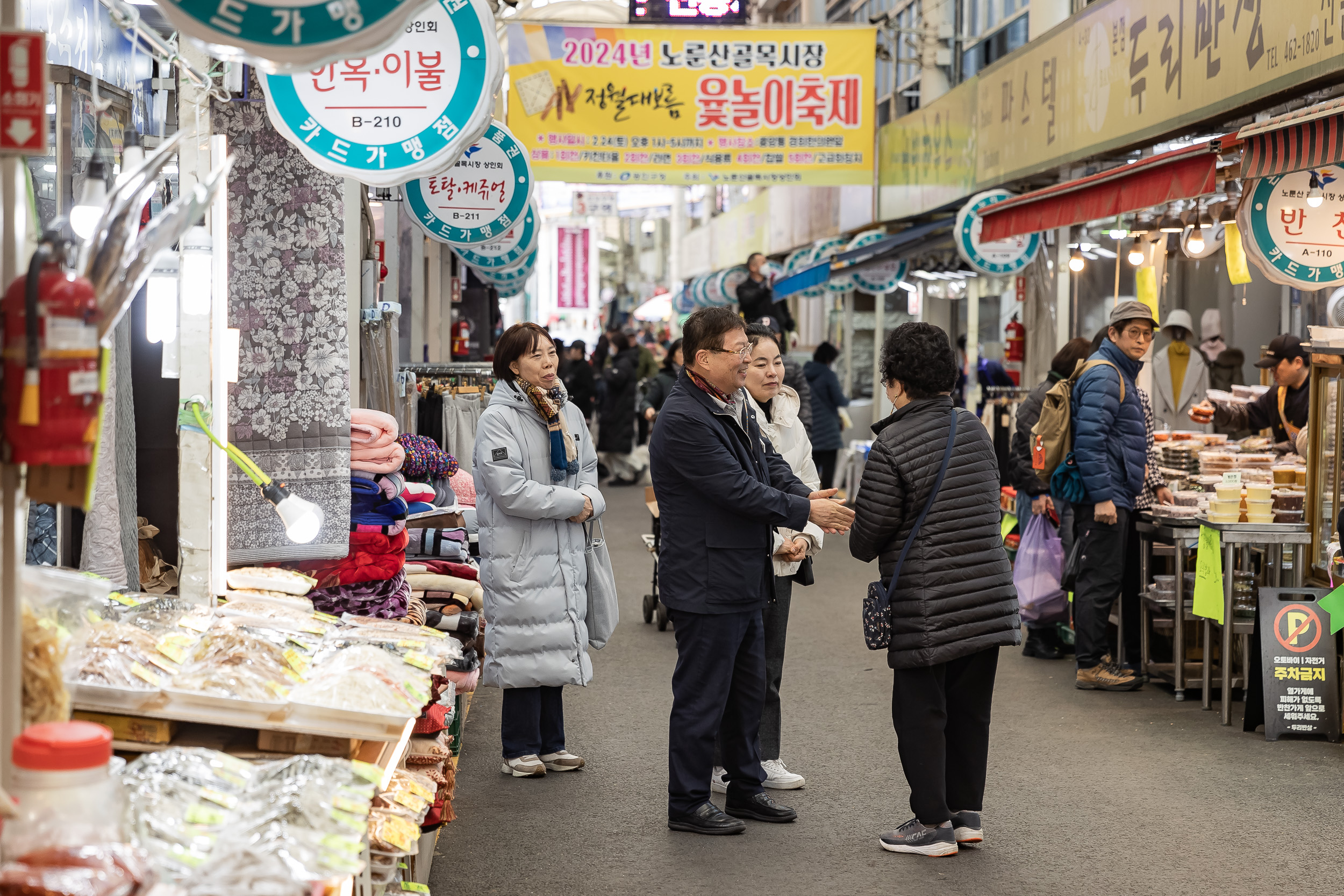 20240224-2024년 노룬산 골목시장 정월대보름 윷놀이축제 240224_0294_G_180120.jpg