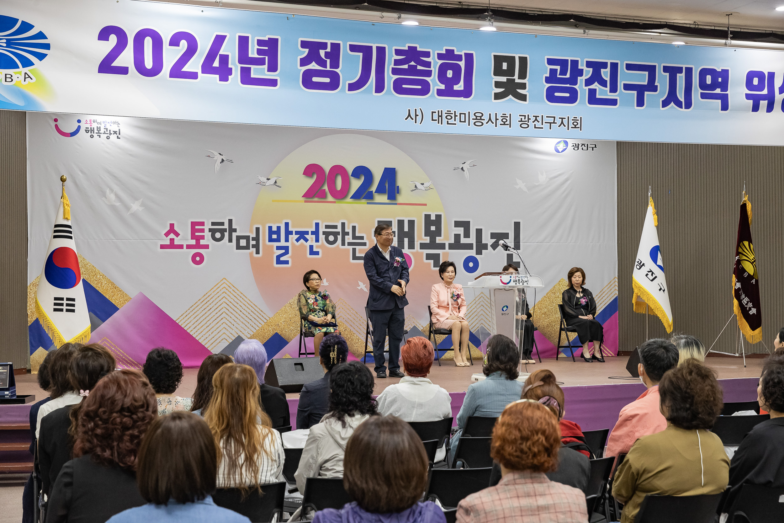 20240530-(사)대한미용사회 광진구지회 2024년 정기총회 240530_0041_G_175803.jpg