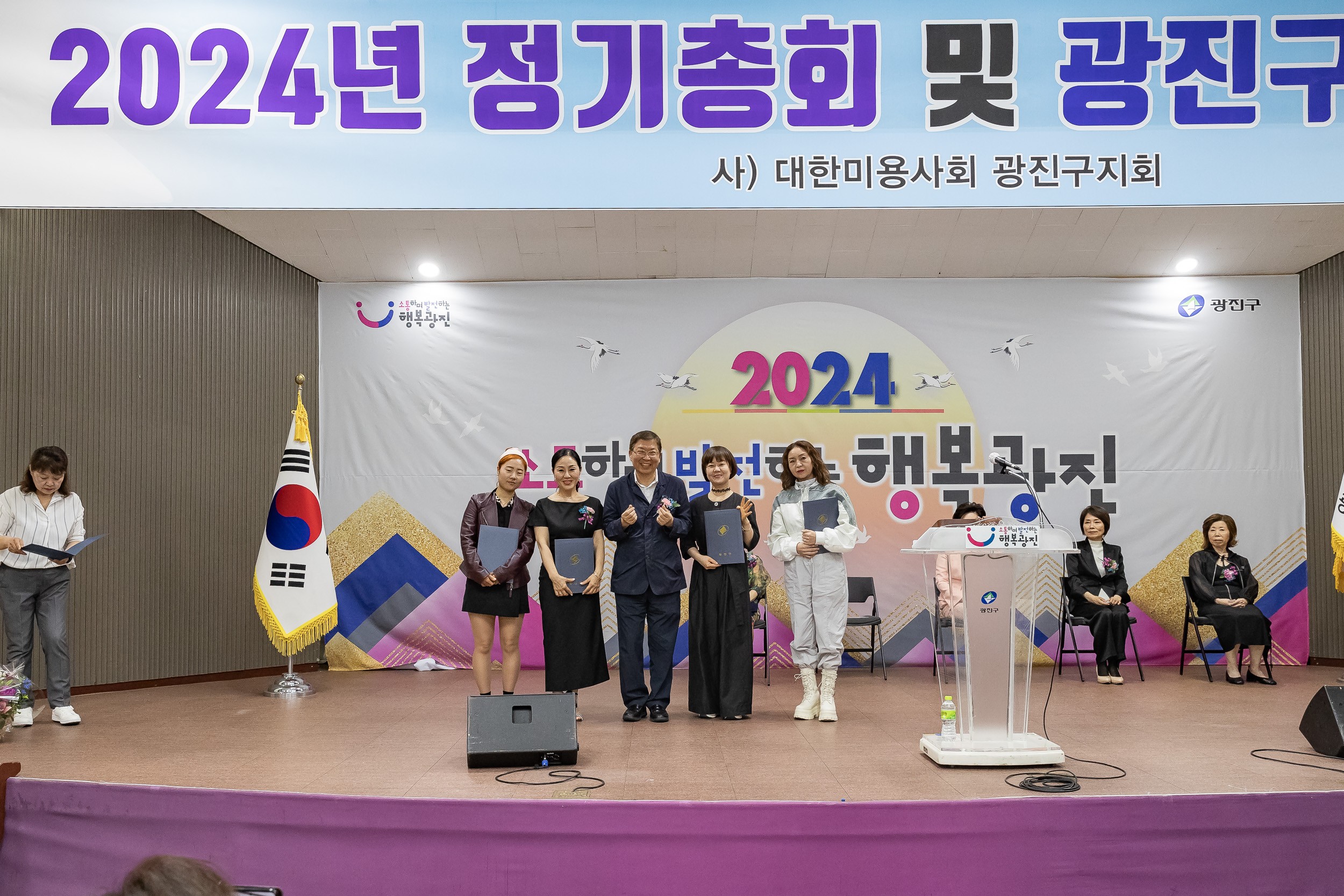 20240530-(사)대한미용사회 광진구지회 2024년 정기총회 240530_0148_G_175806.jpg