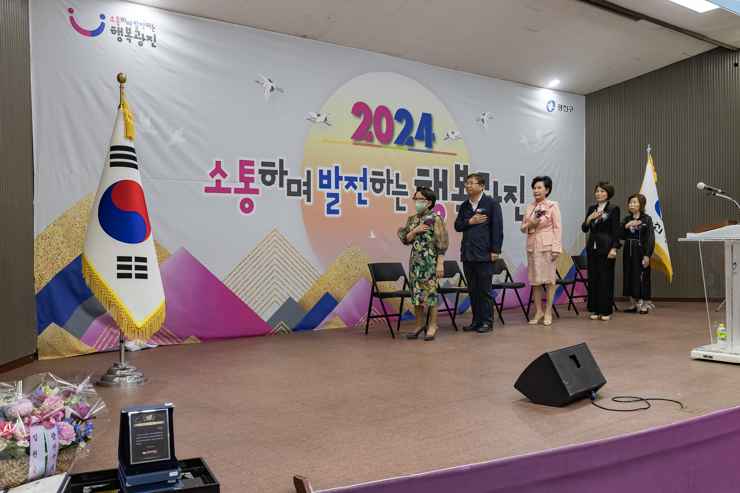 20240530-(사)대한미용사회 광진구지회 2024년 정기총회 240530_0022_G_175802.jpg