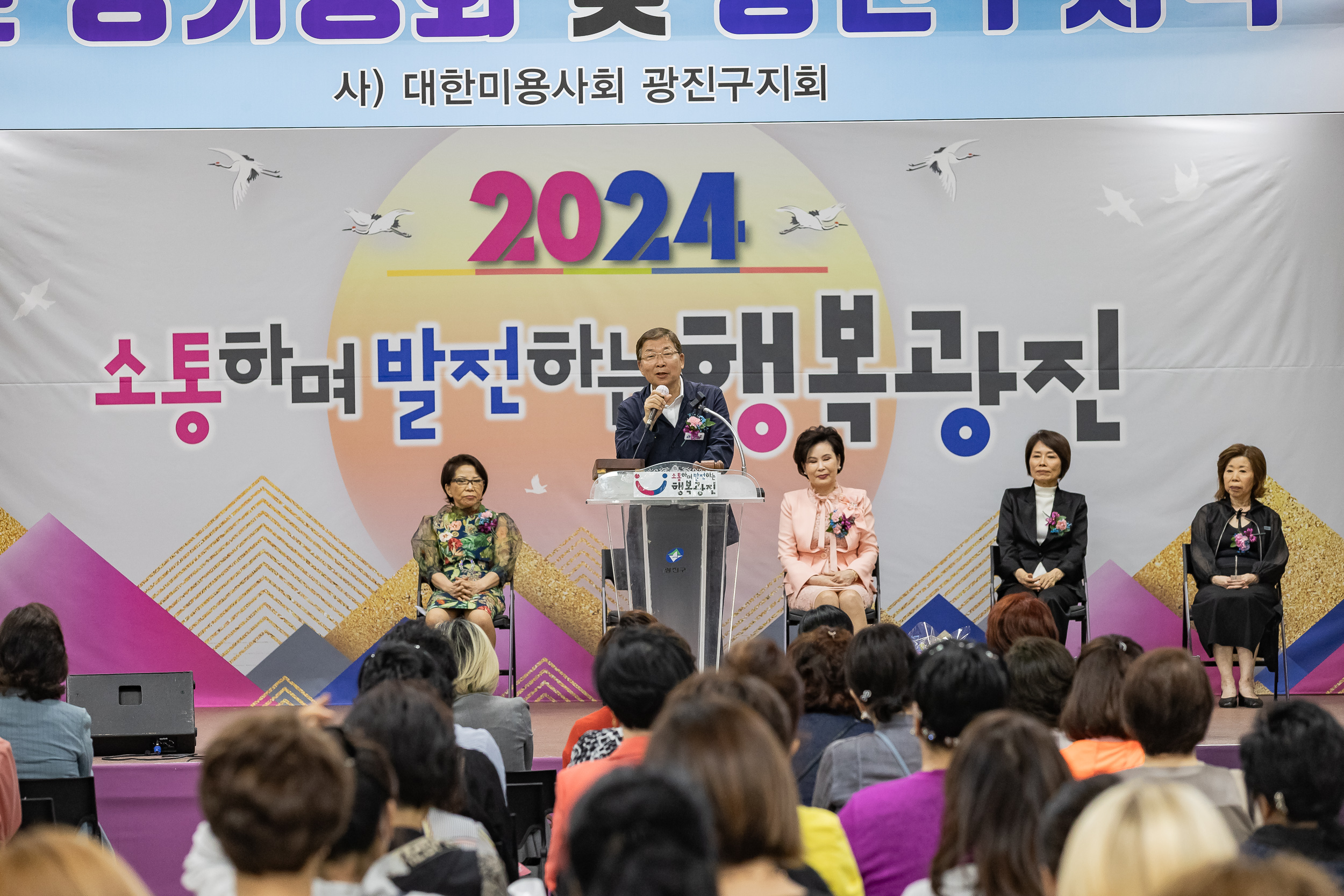 20240530-(사)대한미용사회 광진구지회 2024년 정기총회 240530_0256_G_175808.jpg