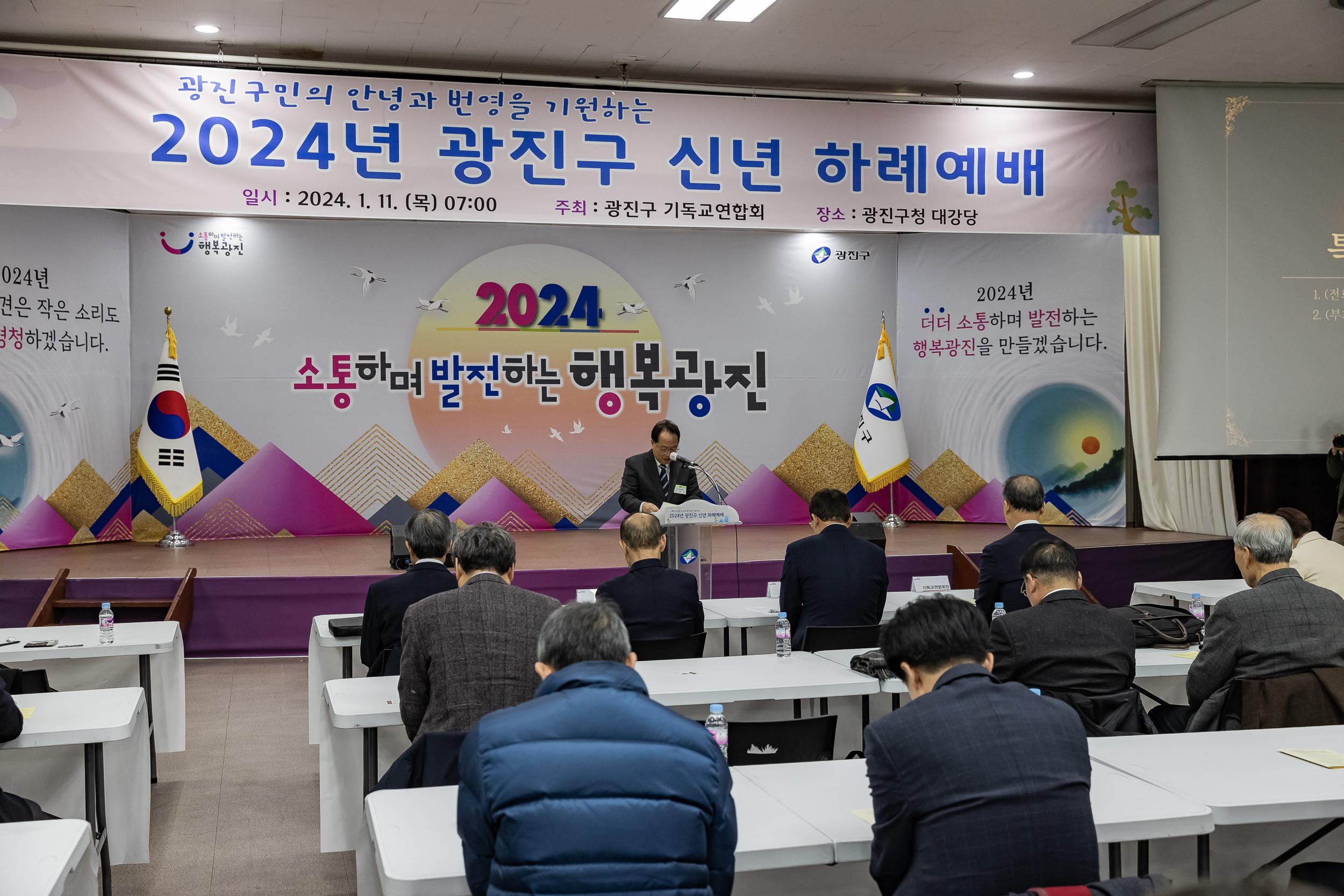 20240111-2024년 광진구 신년 하례예배 240111_0125_G_181653.jpg