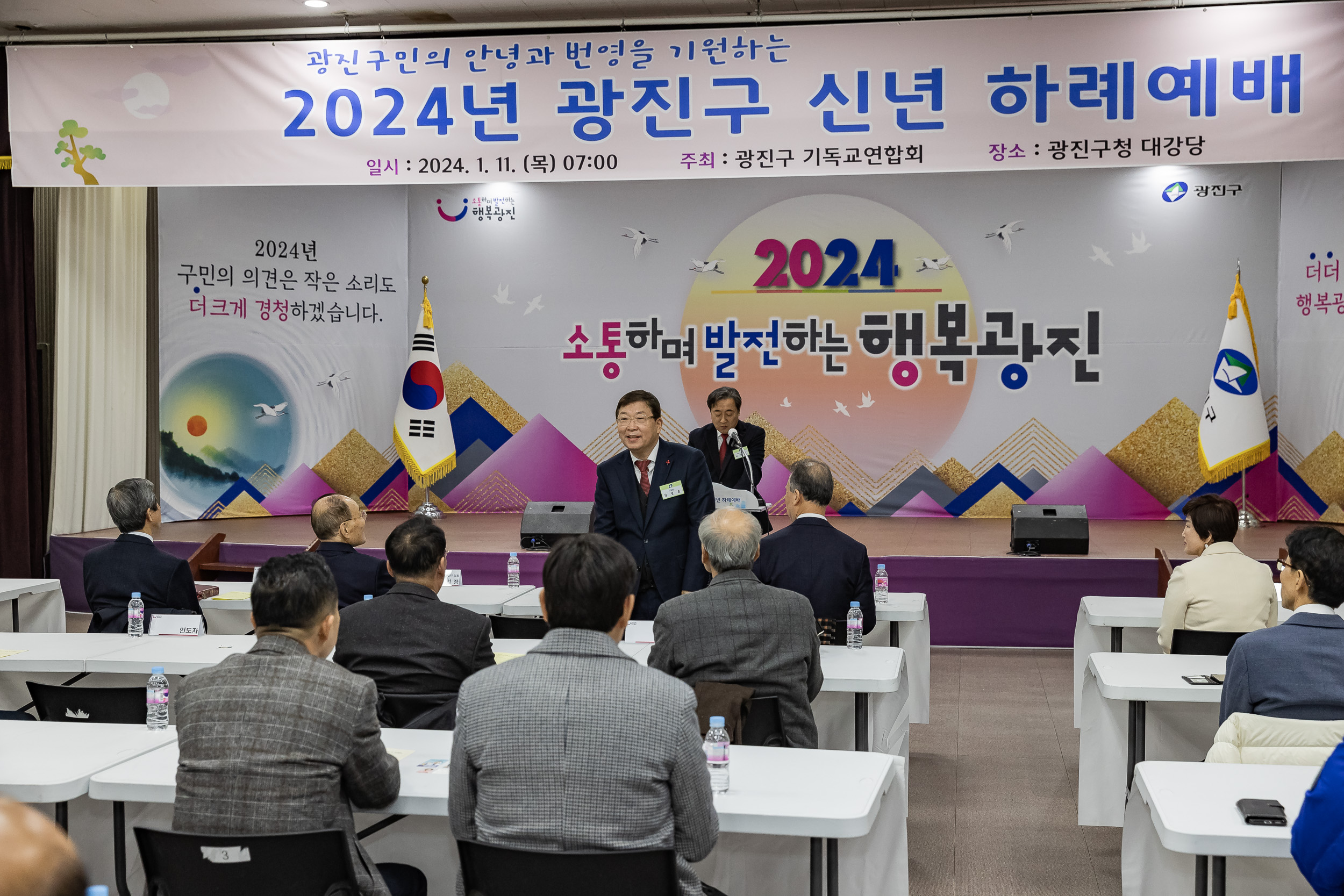 20240111-2024년 광진구 신년 하례예배 240111_0199_G_181654.jpg