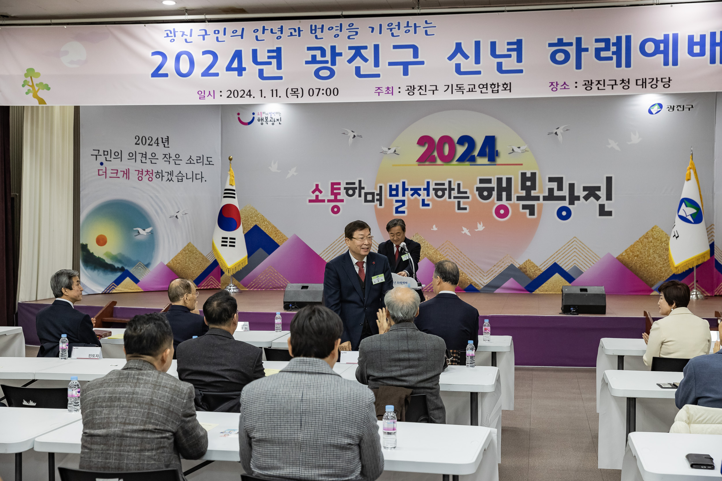 20240111-2024년 광진구 신년 하례예배 240111_0205_G_181654.jpg