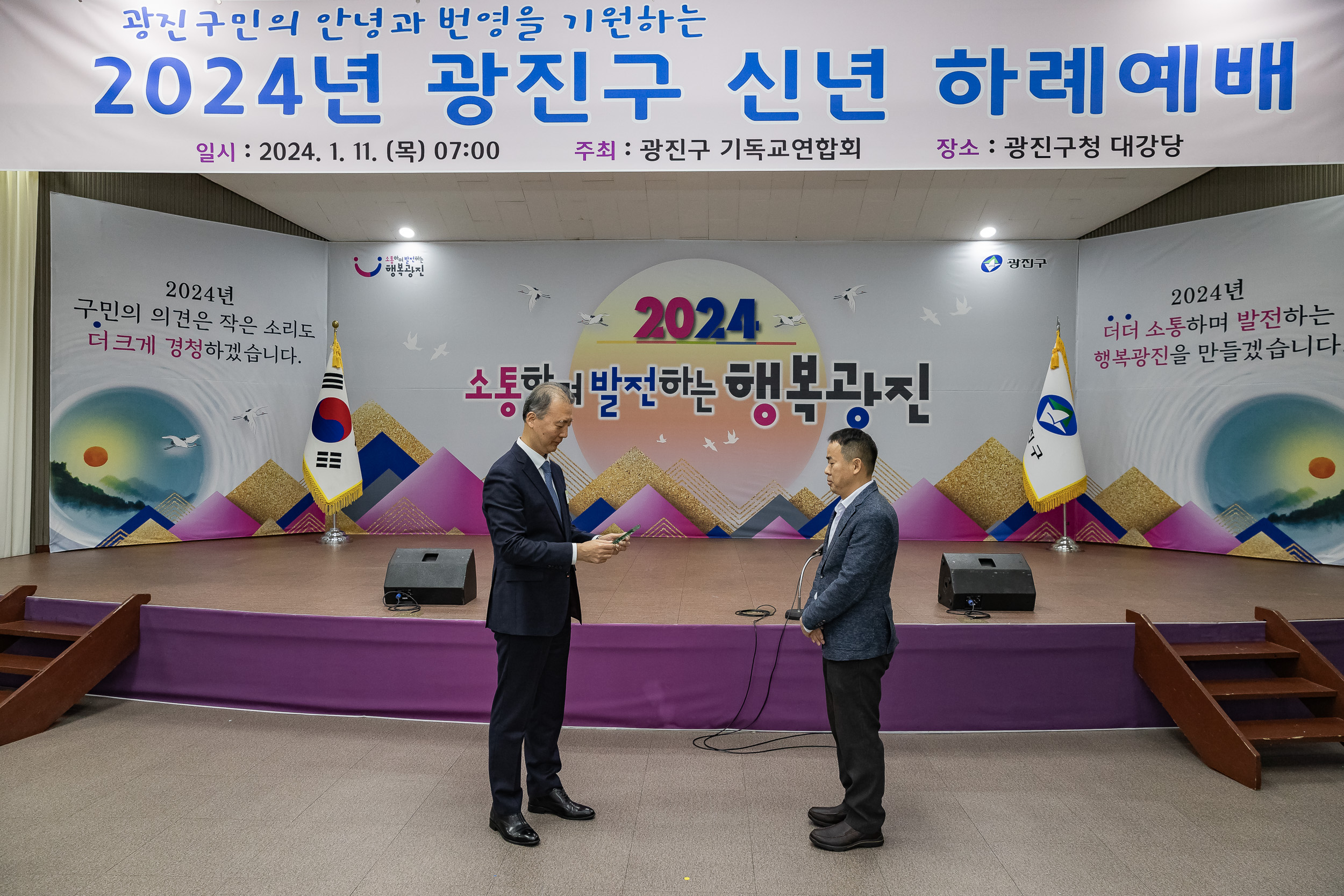 20240111-2024년 광진구 신년 하례예배 240111_0222_G_181654.jpg