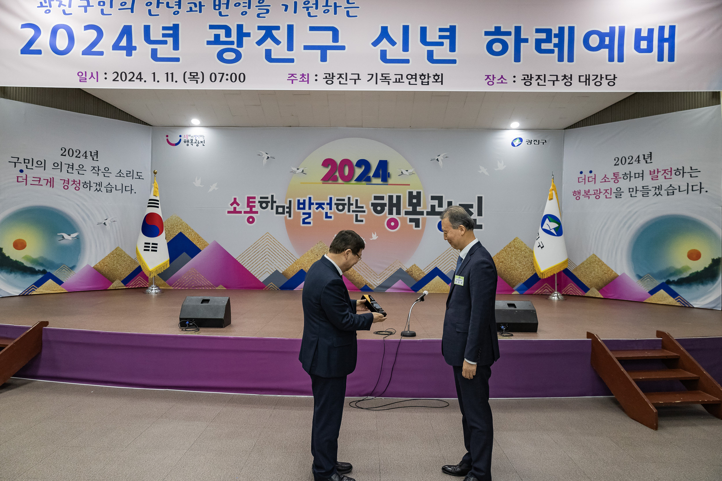 20240111-2024년 광진구 신년 하례예배 240111_0236_G_181655.jpg