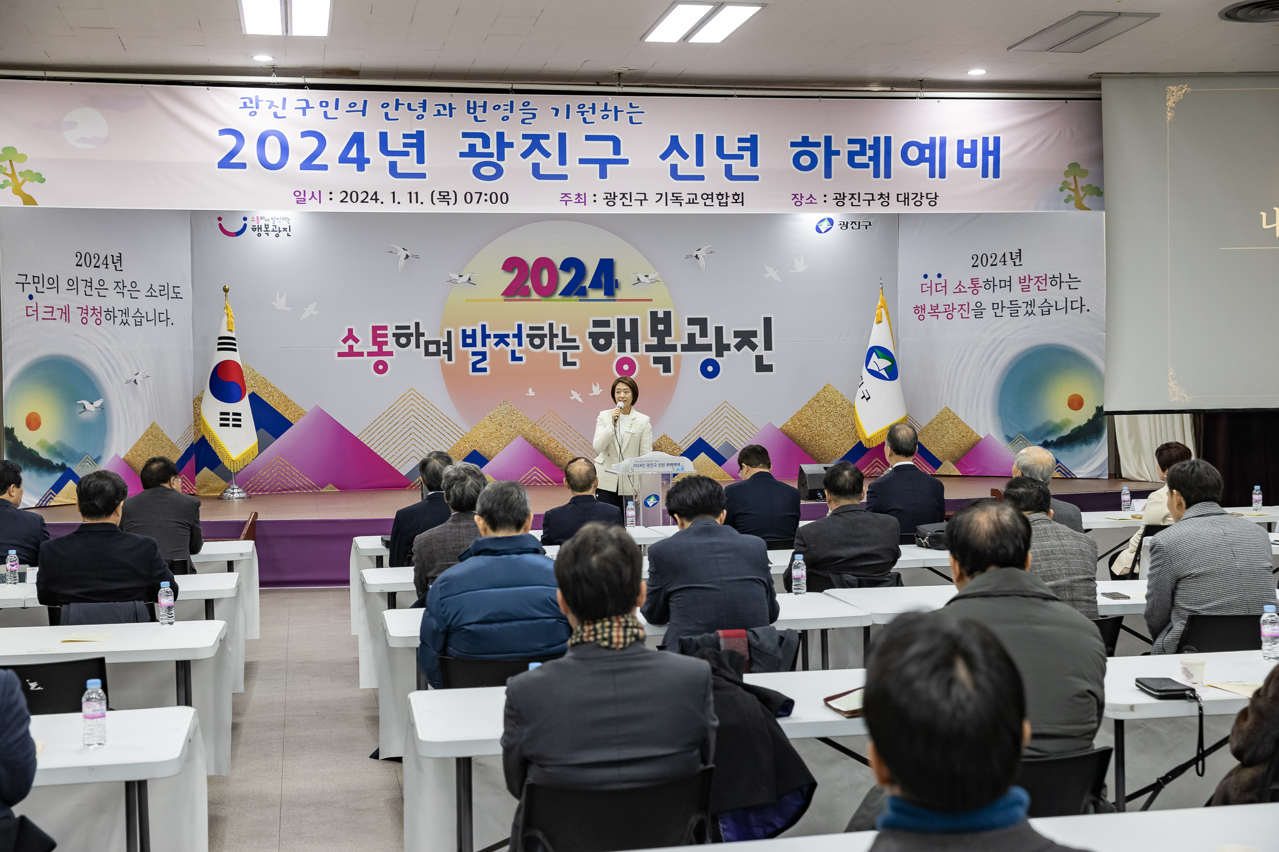 20240111-2024년 광진구 신년 하례예배 240111_0299_G_181657.jpg