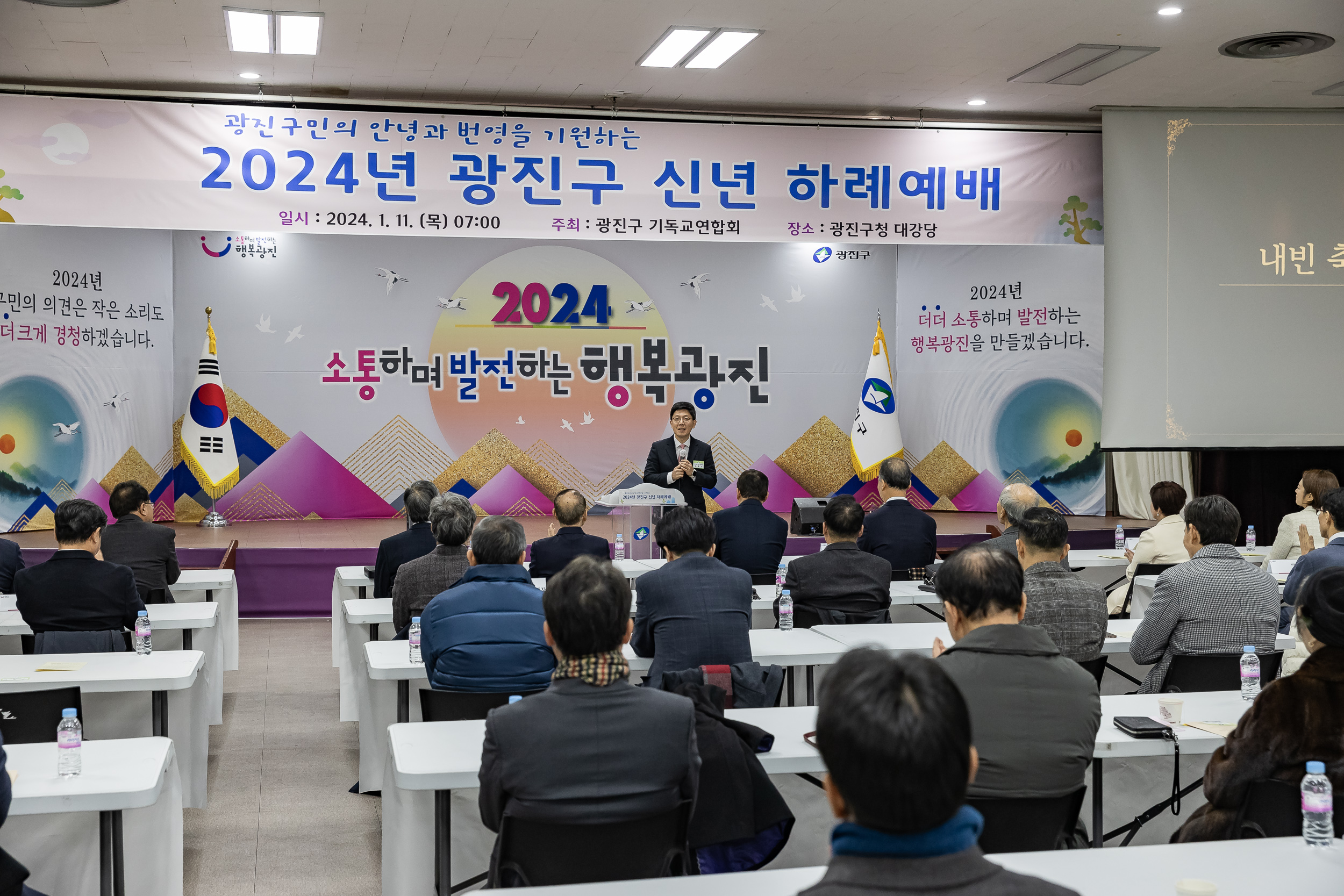 20240111-2024년 광진구 신년 하례예배 240111_0309_G_181657.jpg