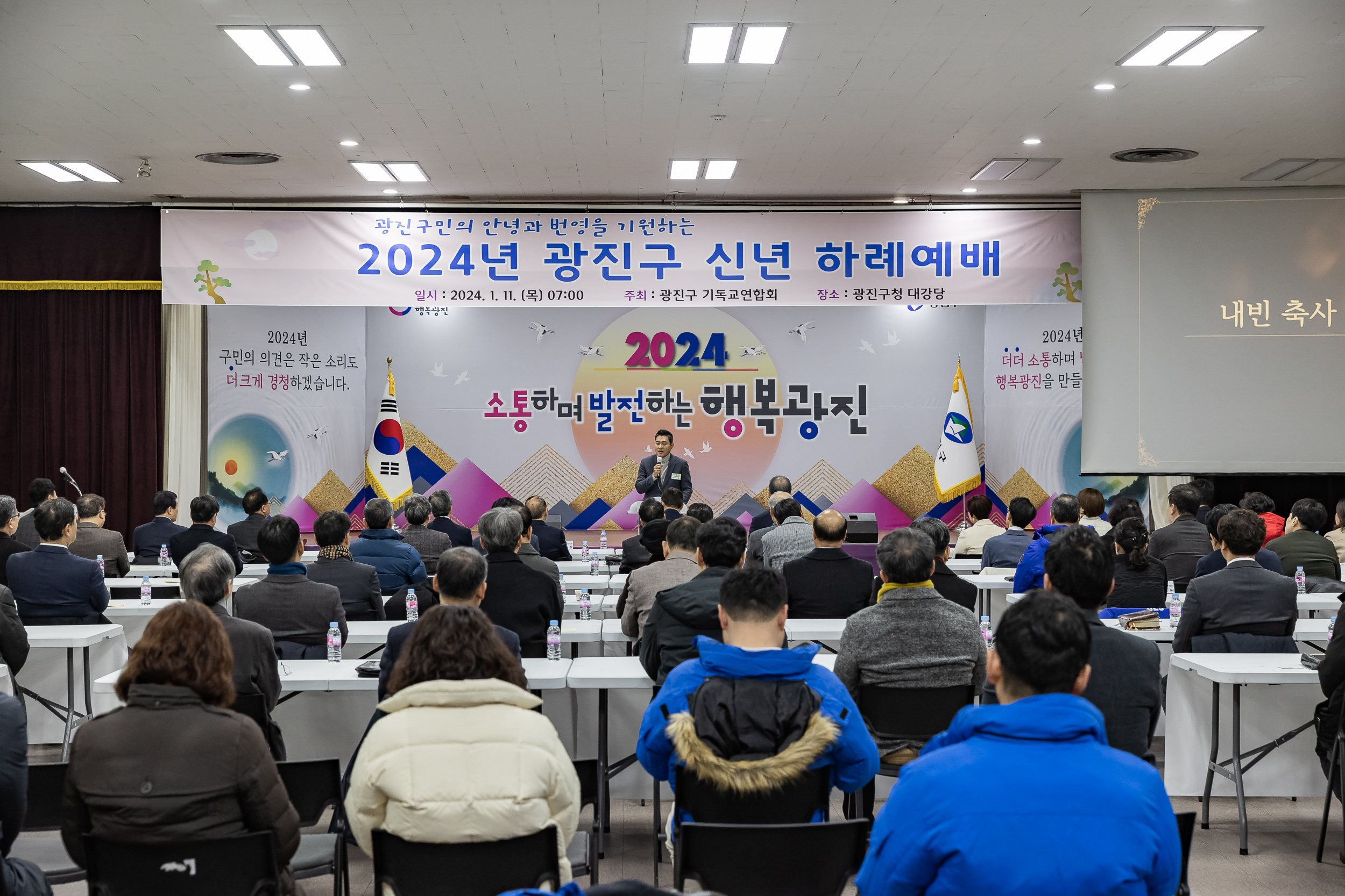 20240111-2024년 광진구 신년 하례예배 240111_0326_G_181658.jpg