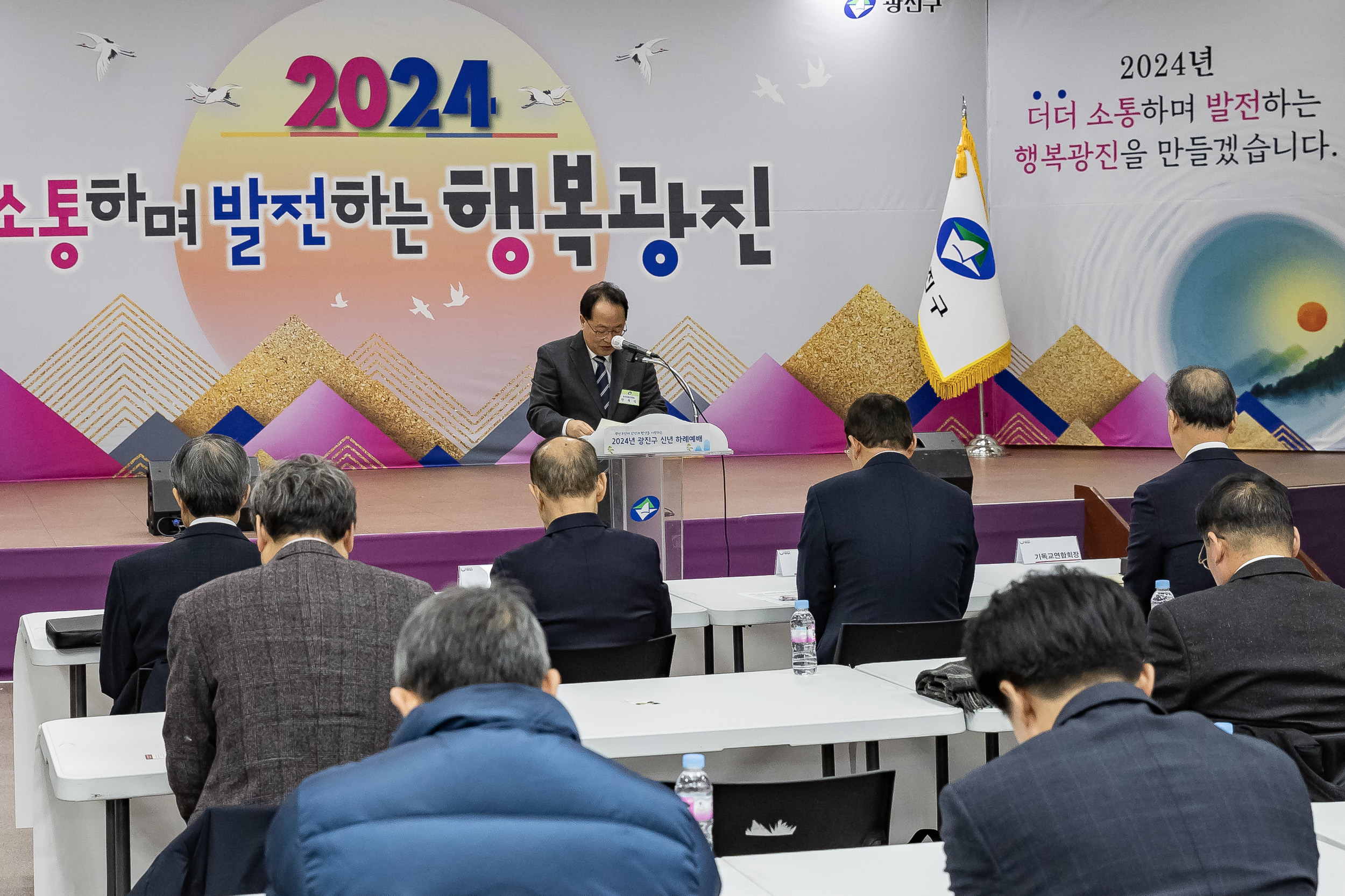 20240111-2024년 광진구 신년 하례예배 240111_0125_G_172255.jpg