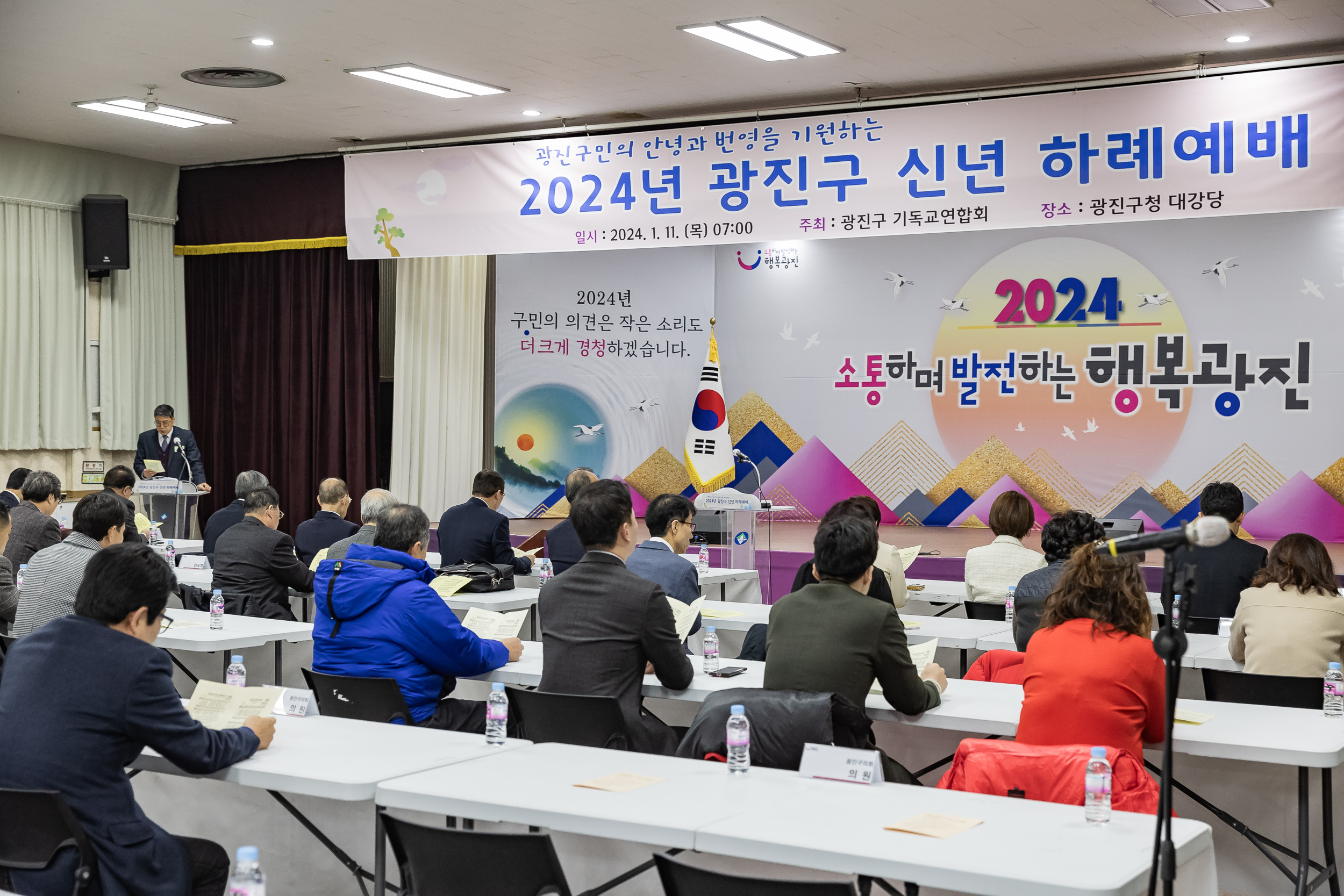 20240111-2024년 광진구 신년 하례예배 240111_0050_G_181652.jpg