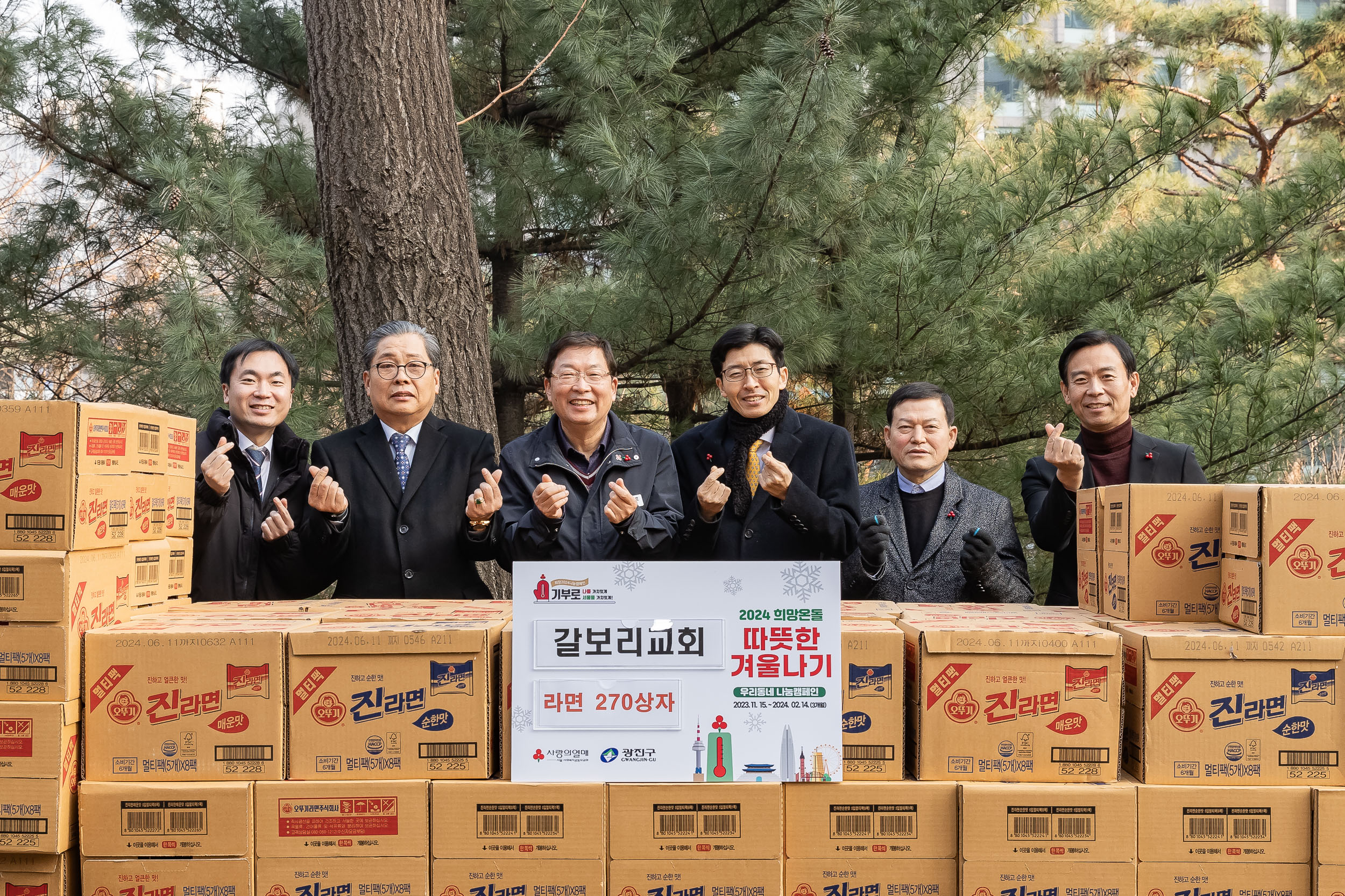 20231227-갈보리교회 이웃돕기 성품 전달식