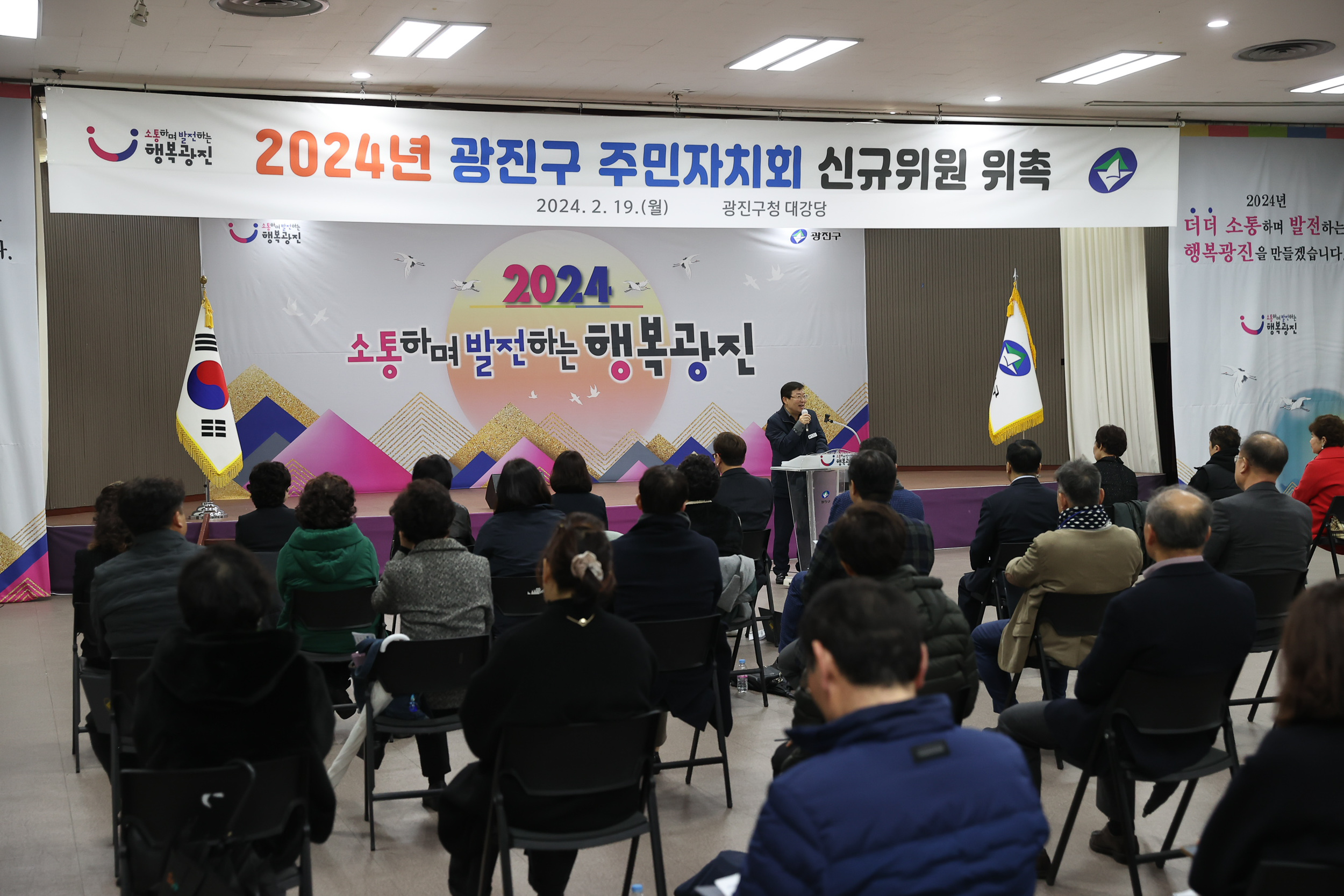 20240219-2024년 주민자치회 신규위원 위촉-1부 240219_0713_G_181801.jpg