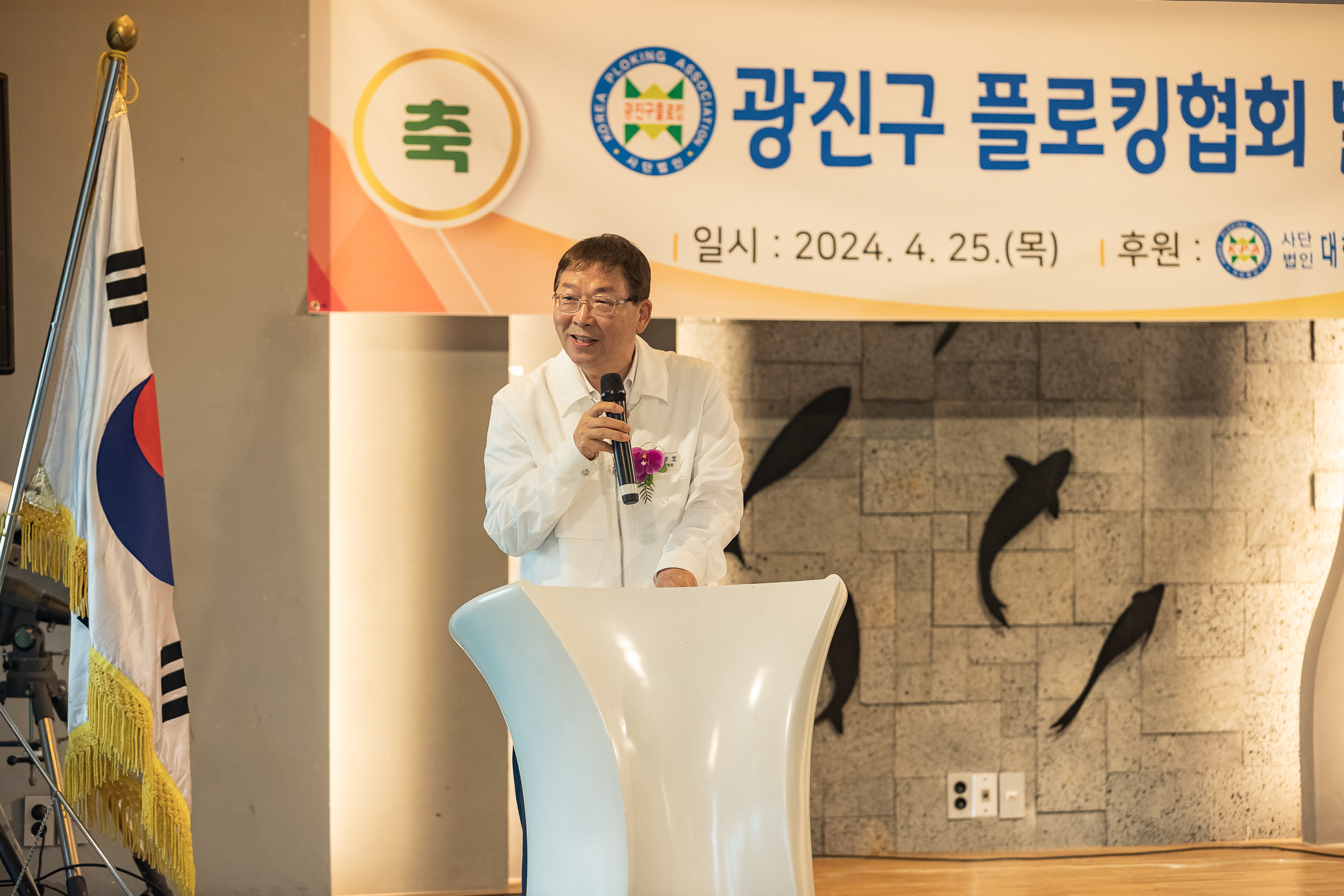 20240425-(사)대한플로킹협회 광진구지부 발대식 240425_0255-1_G_090340.jpg