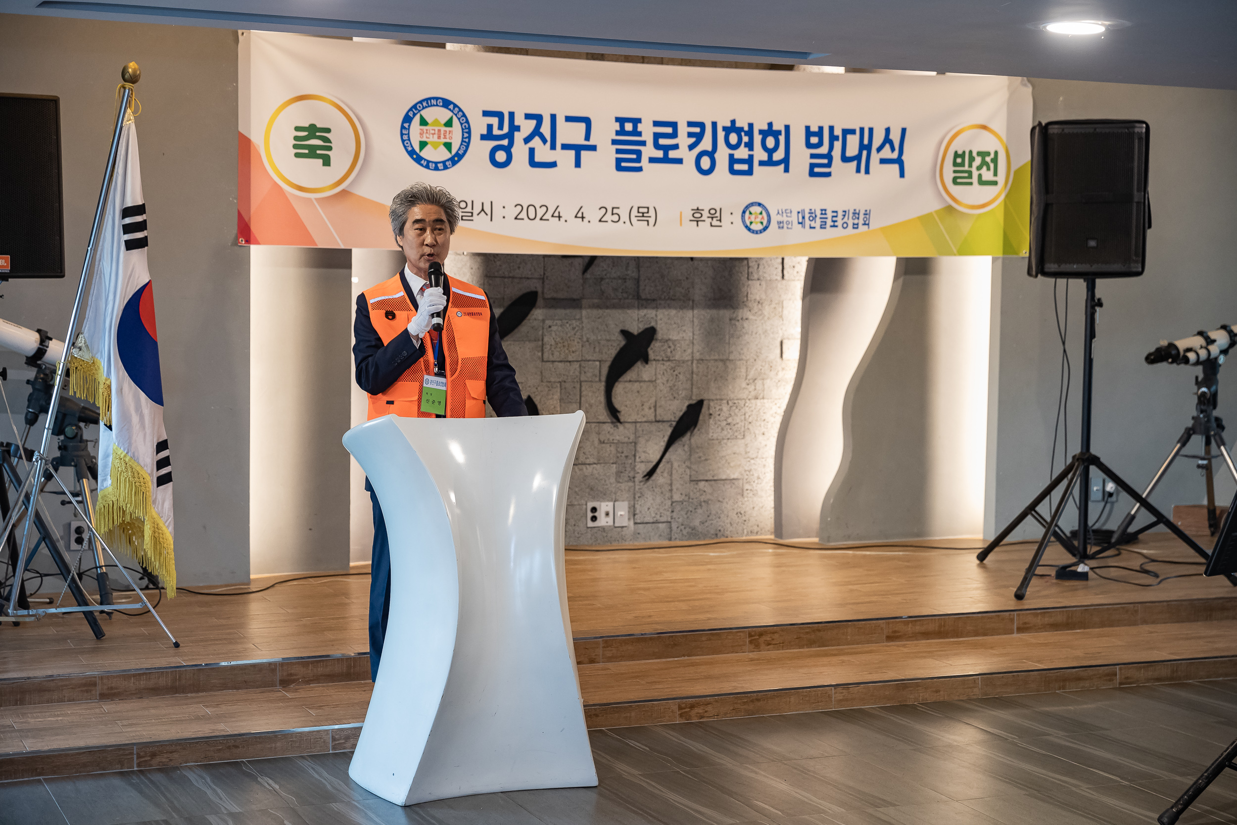 20240425-(사)대한플로킹협회 광진구지부 발대식