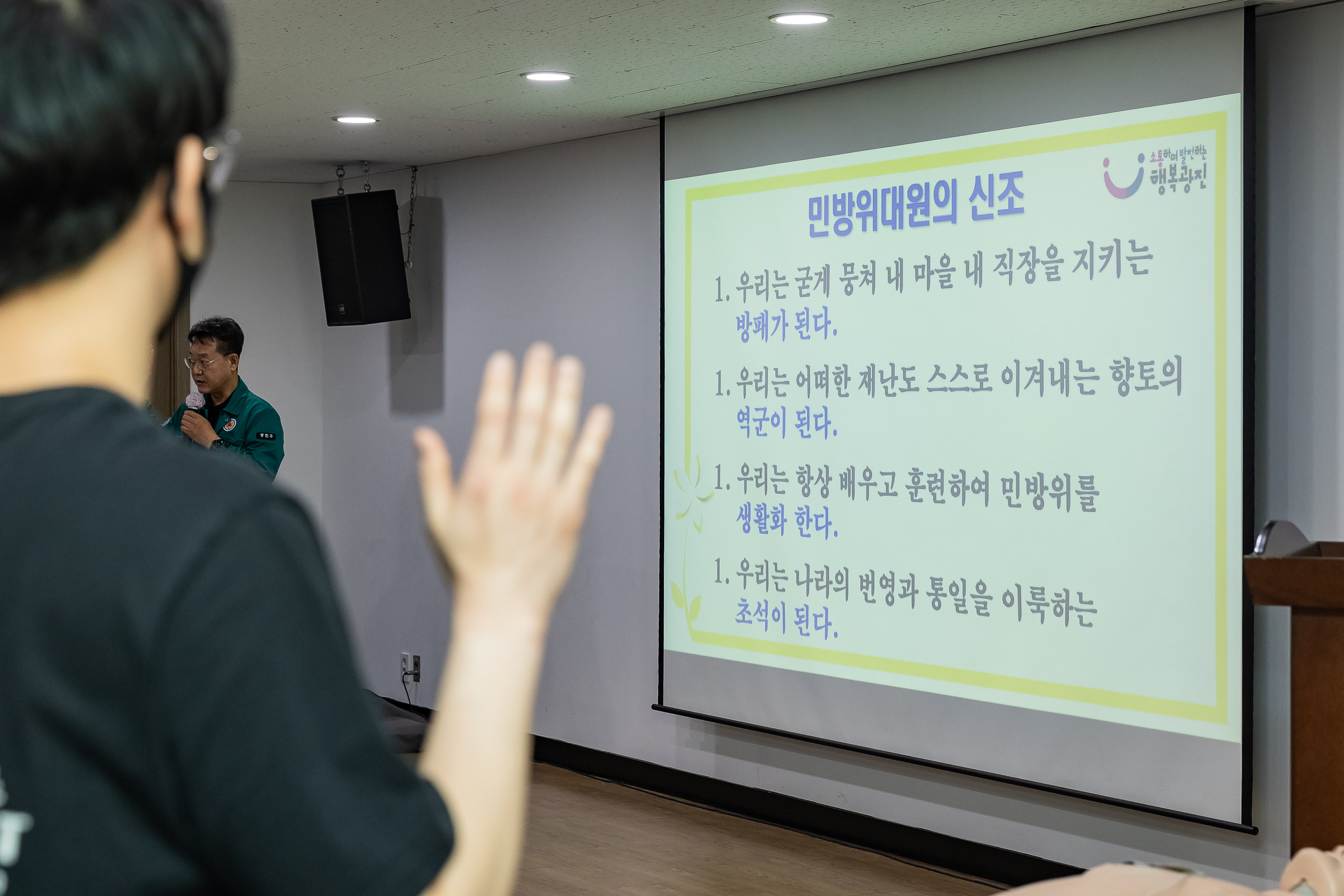 20240516-동 민방위교육 1년차(구의1동) 240516_0127_G_171739.jpg