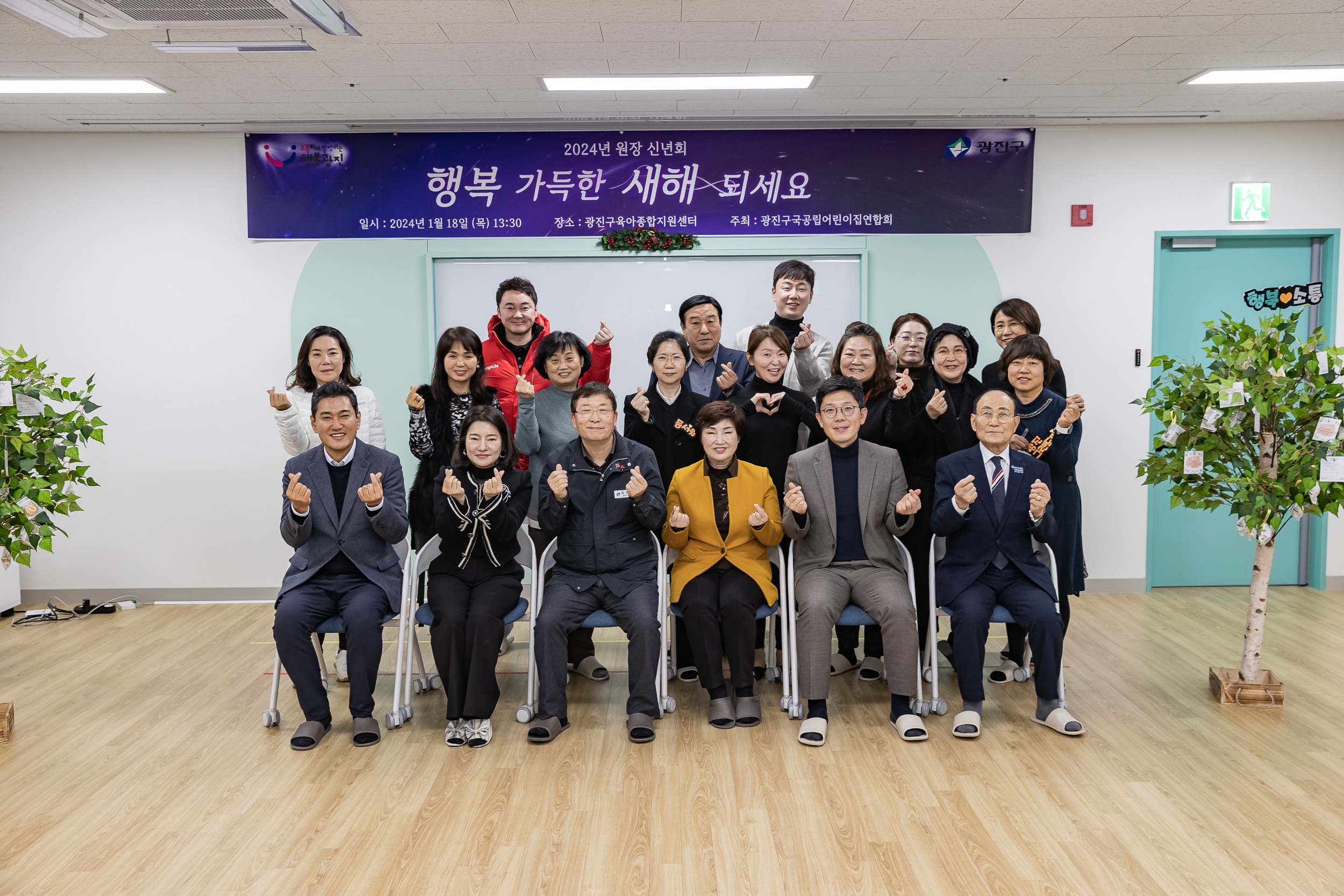 20240118-국공립어린이집연합회 신년회 및 임원진 이취임식 240118_0433_G_130328.jpg