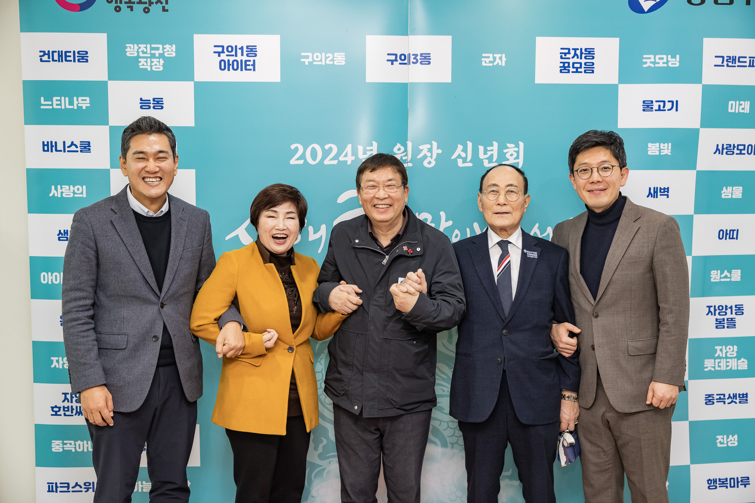 20240118-국공립어린이집연합회 신년회 및 임원진 이취임식 240118_0469_G_130329.jpg