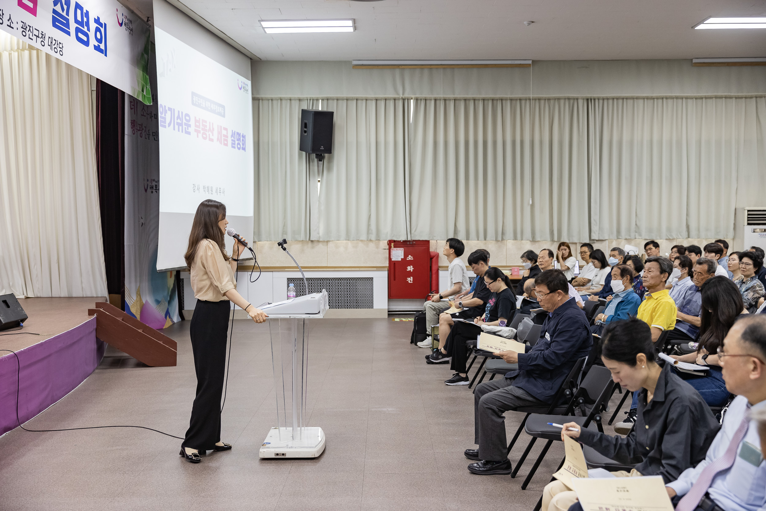 20240610-알기쉬운 부동산 세금 설명회 240610_0463_G_105018.jpg