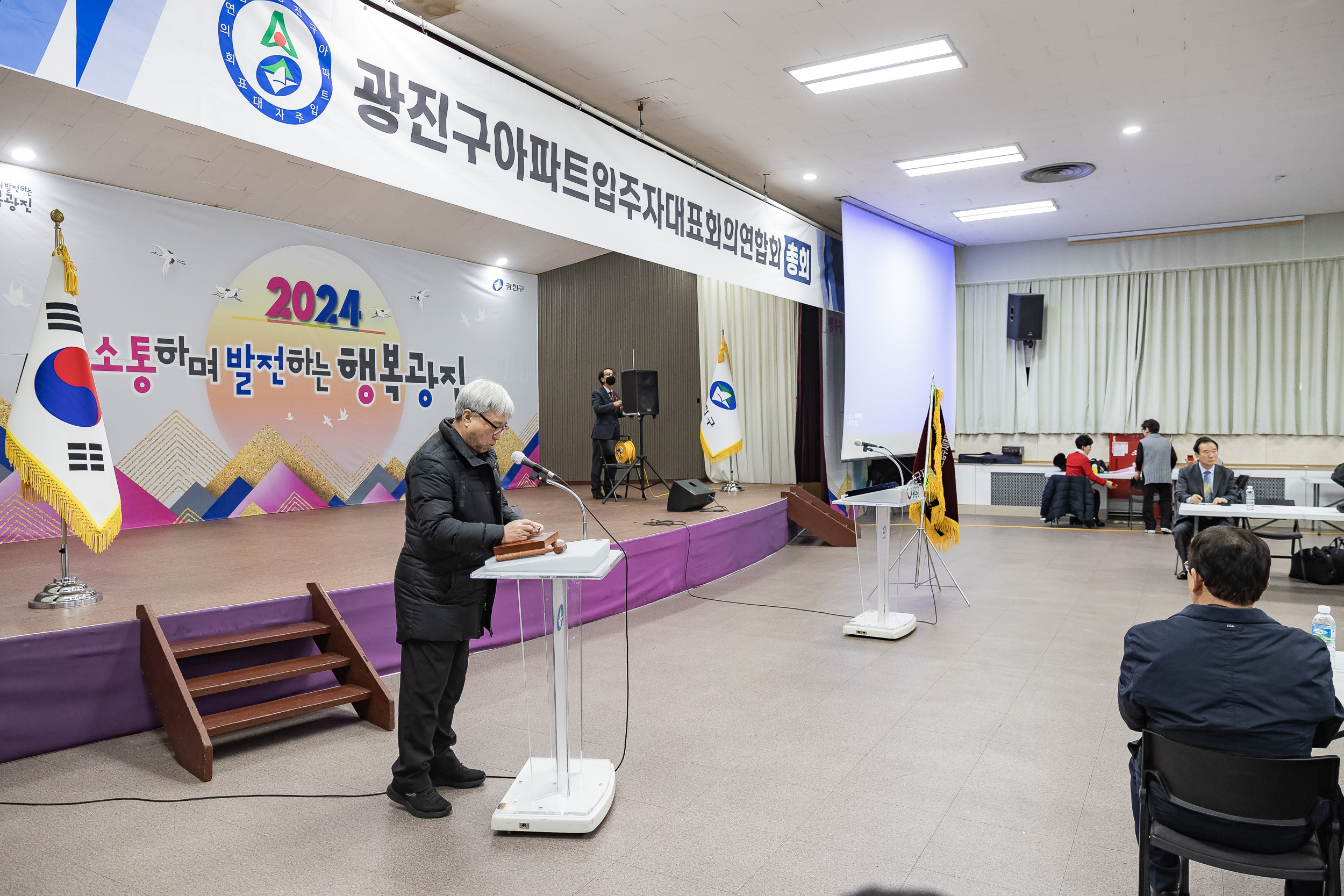 20240215-(사) 광진구아파트입주자대표회의 연합회 정기총회 240215_0025_G_180932.jpg